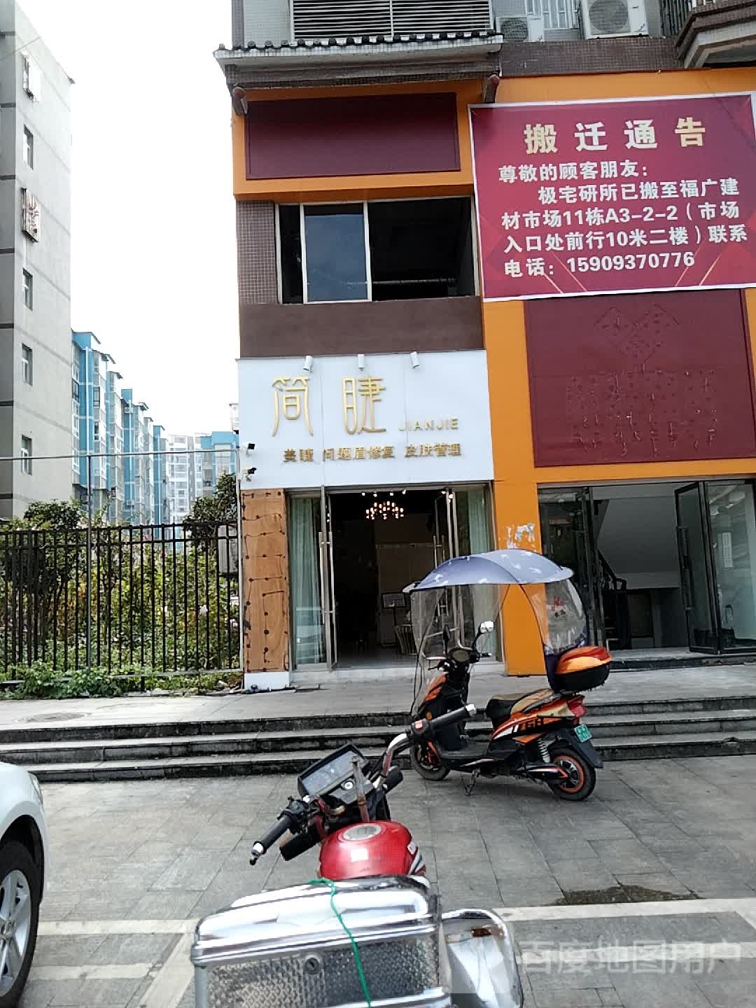 简睫美甲问题眉修复