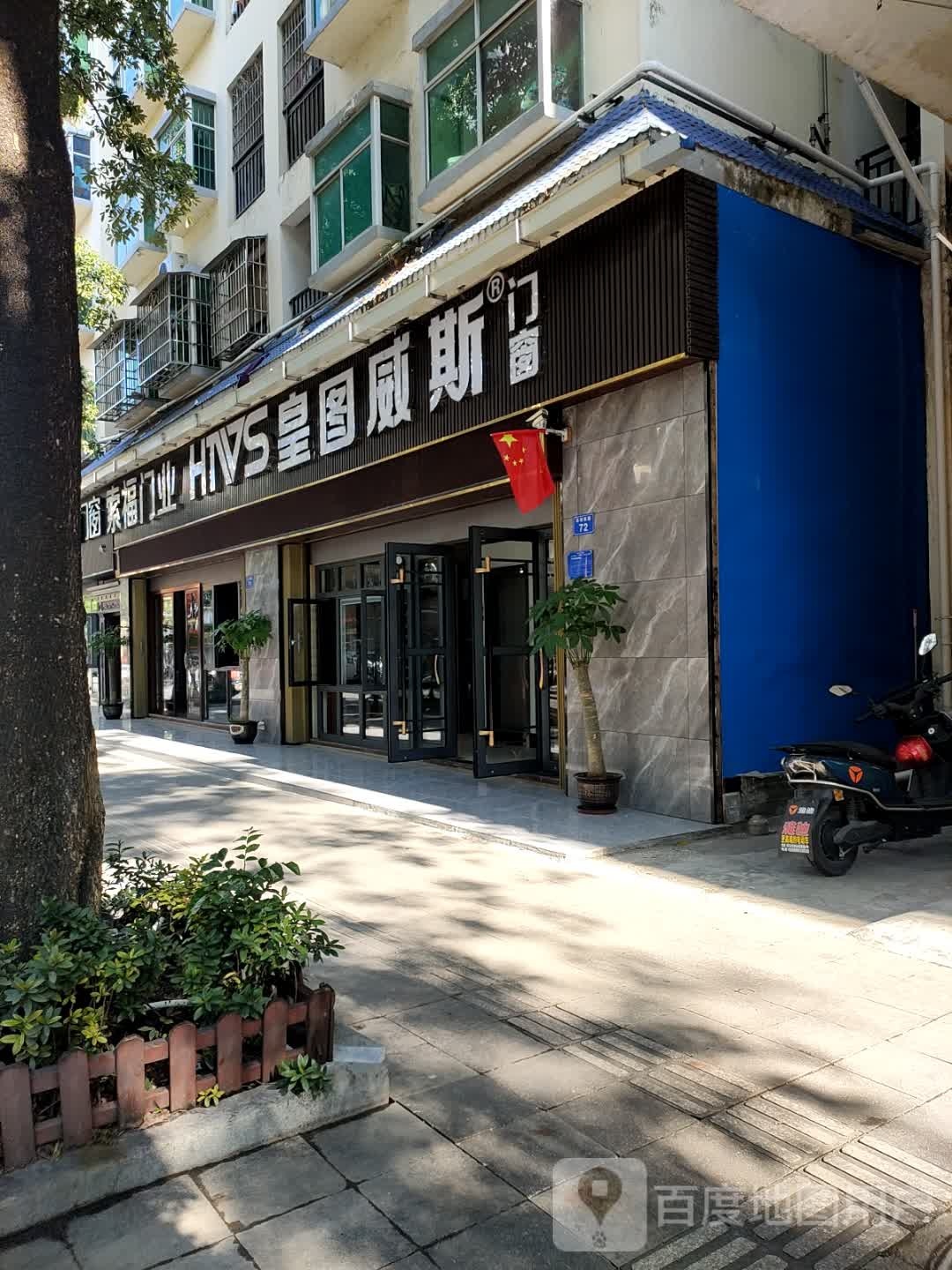 索福门业(乐祥西路店)