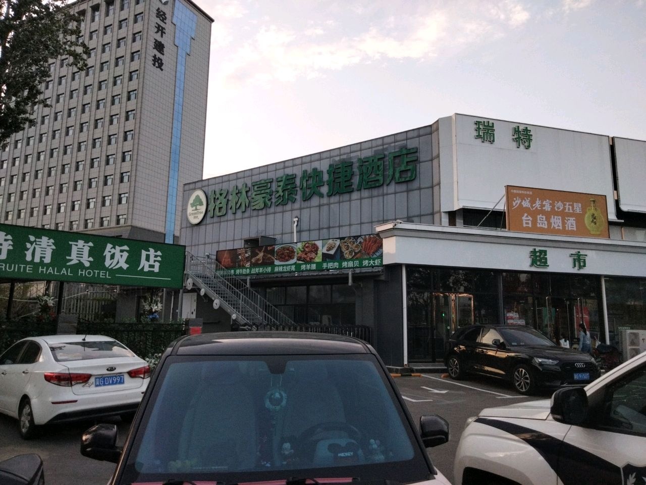 瑞特清真饭店(清水河南路店)