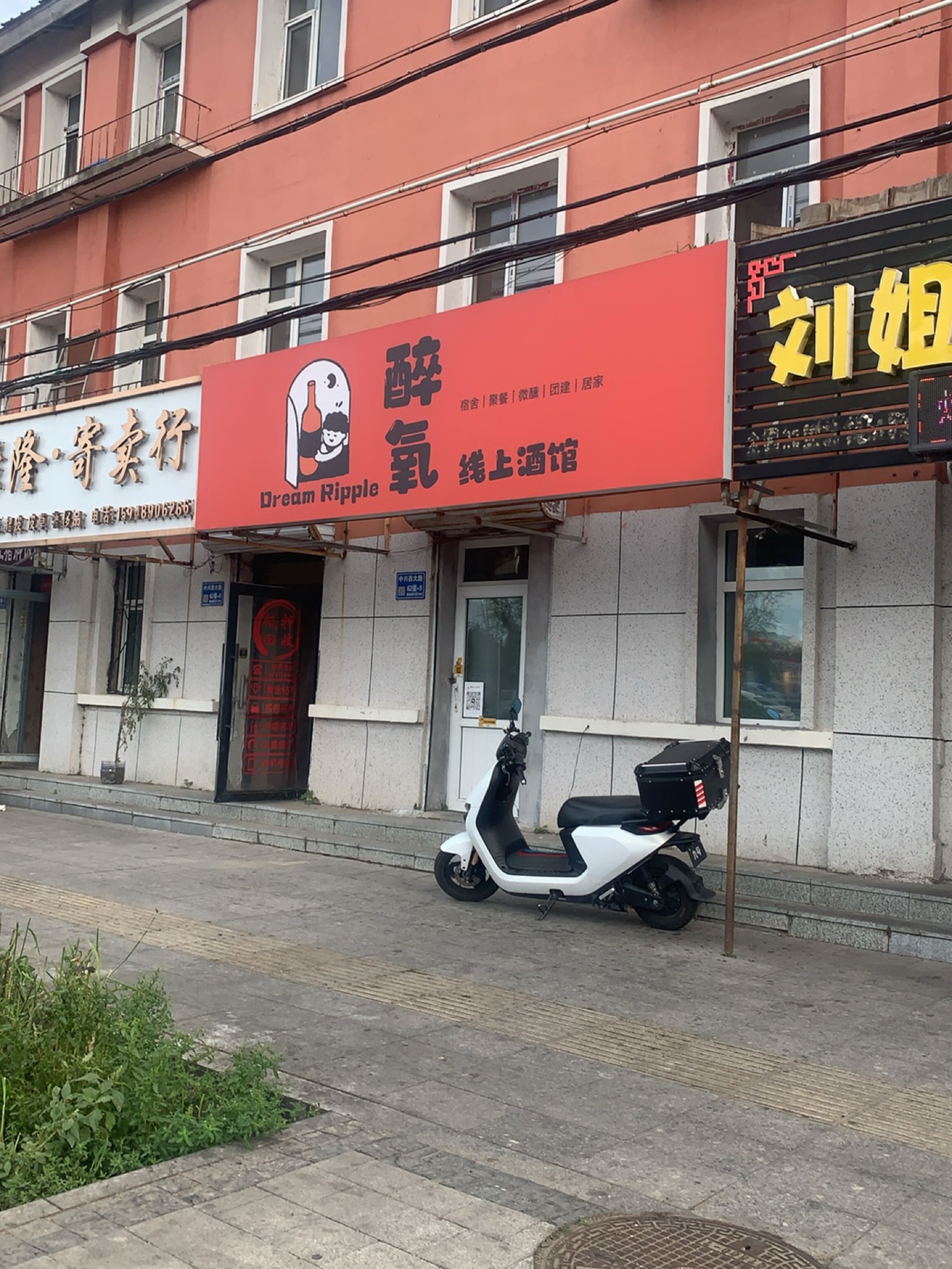 醉氧线上酒馆