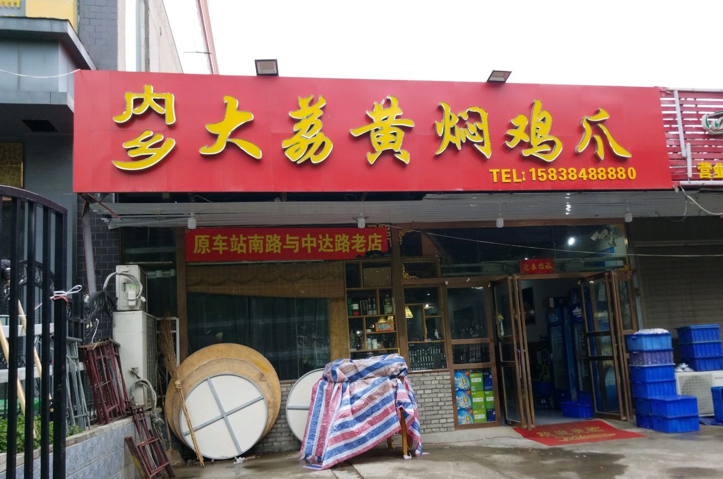 内乡大荔黄焖鸡爪