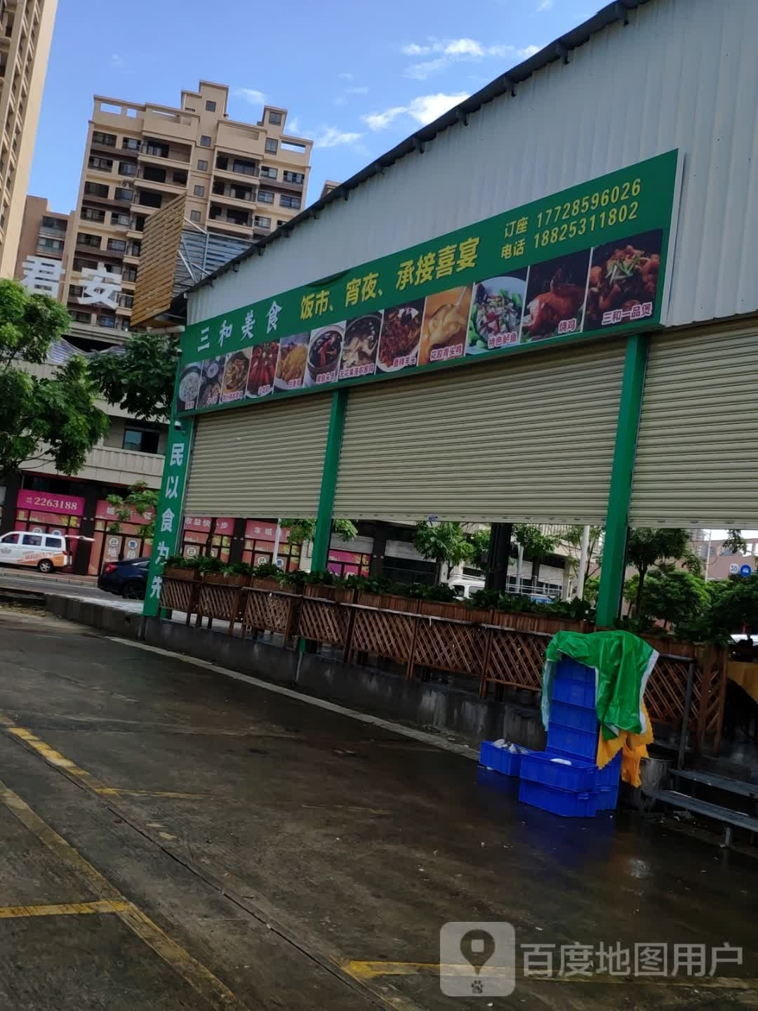 三合美食(玑东路店)