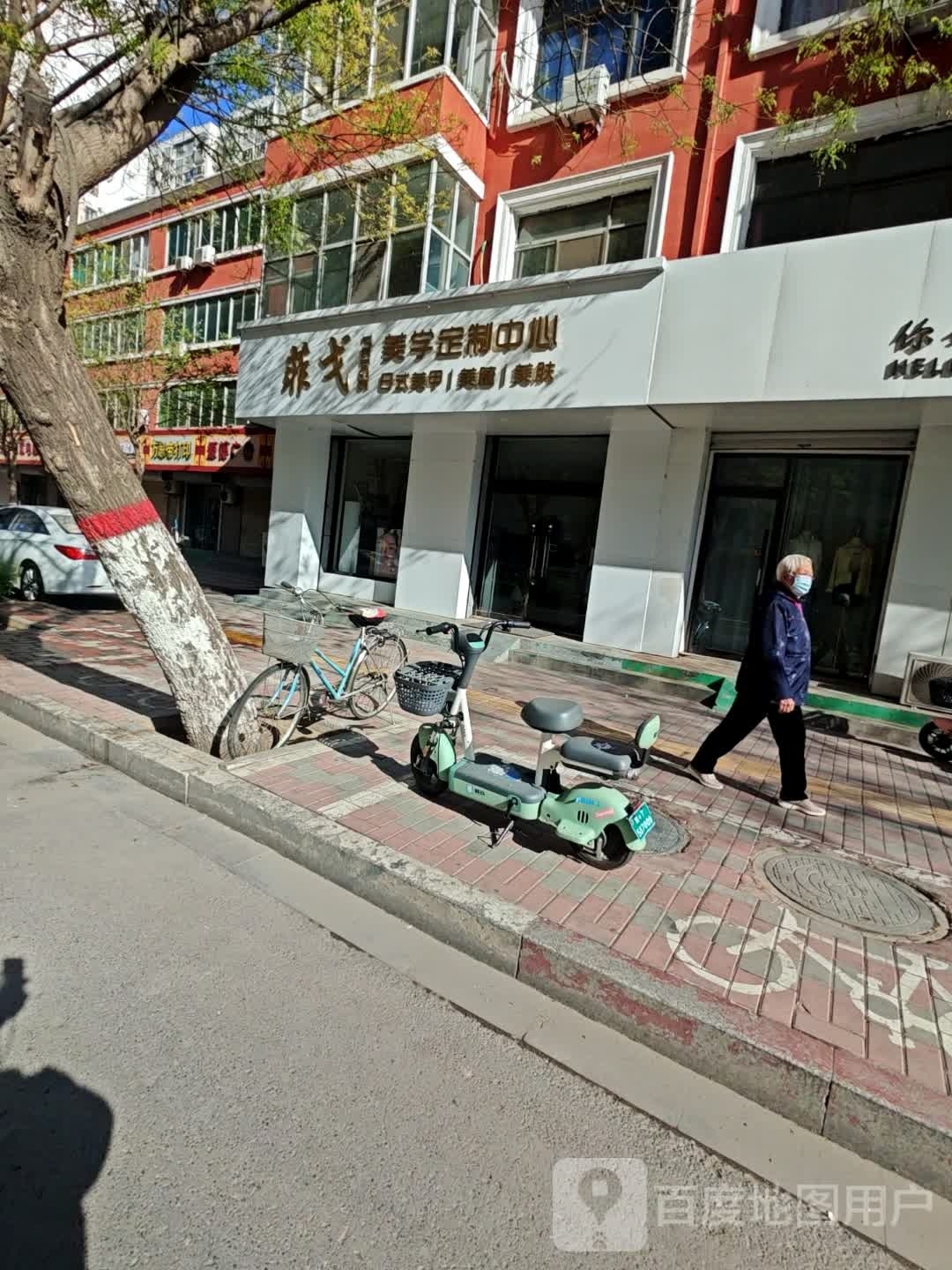 菲戈美学定制中心