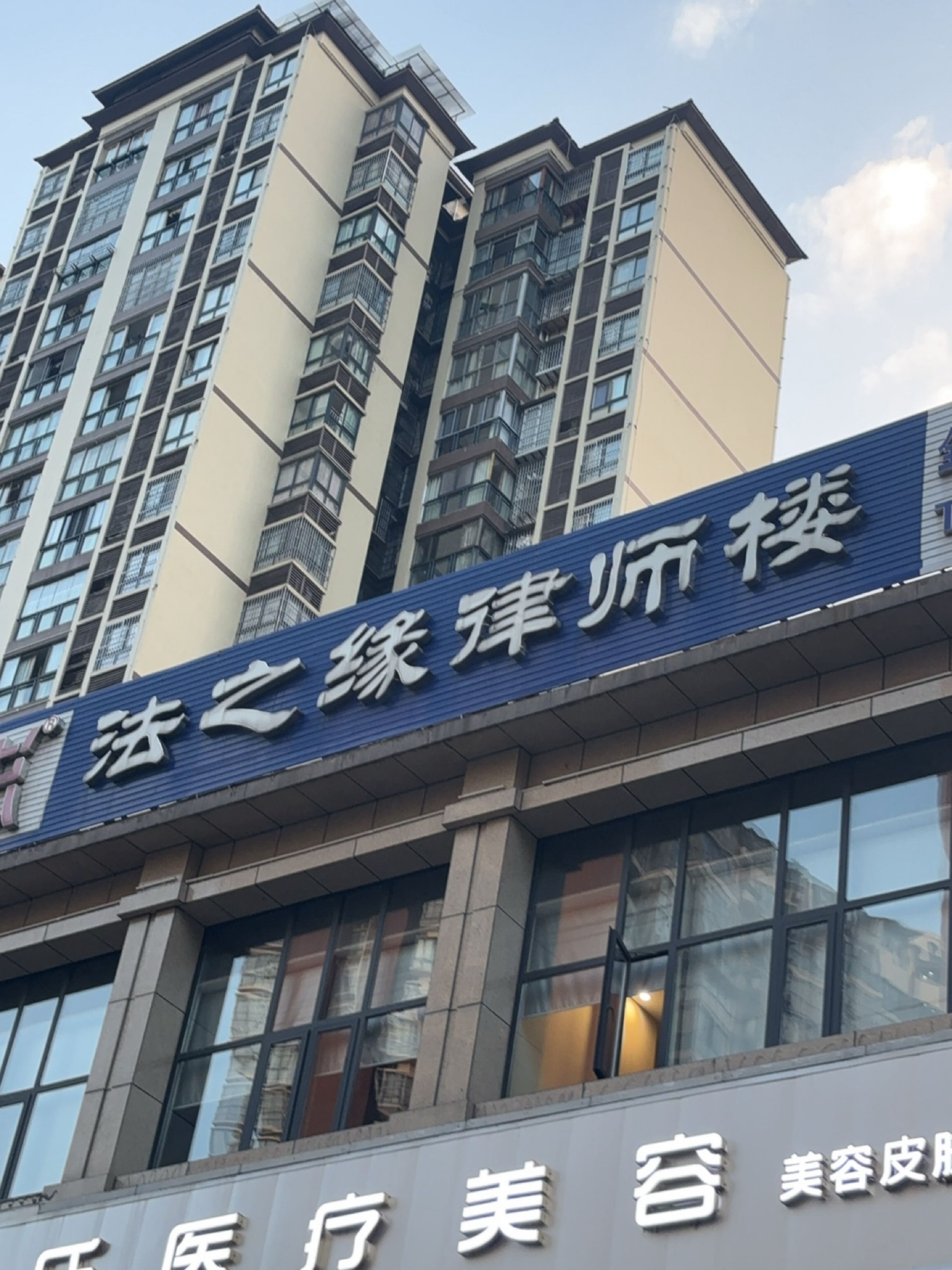 四川法之缘律师事务所