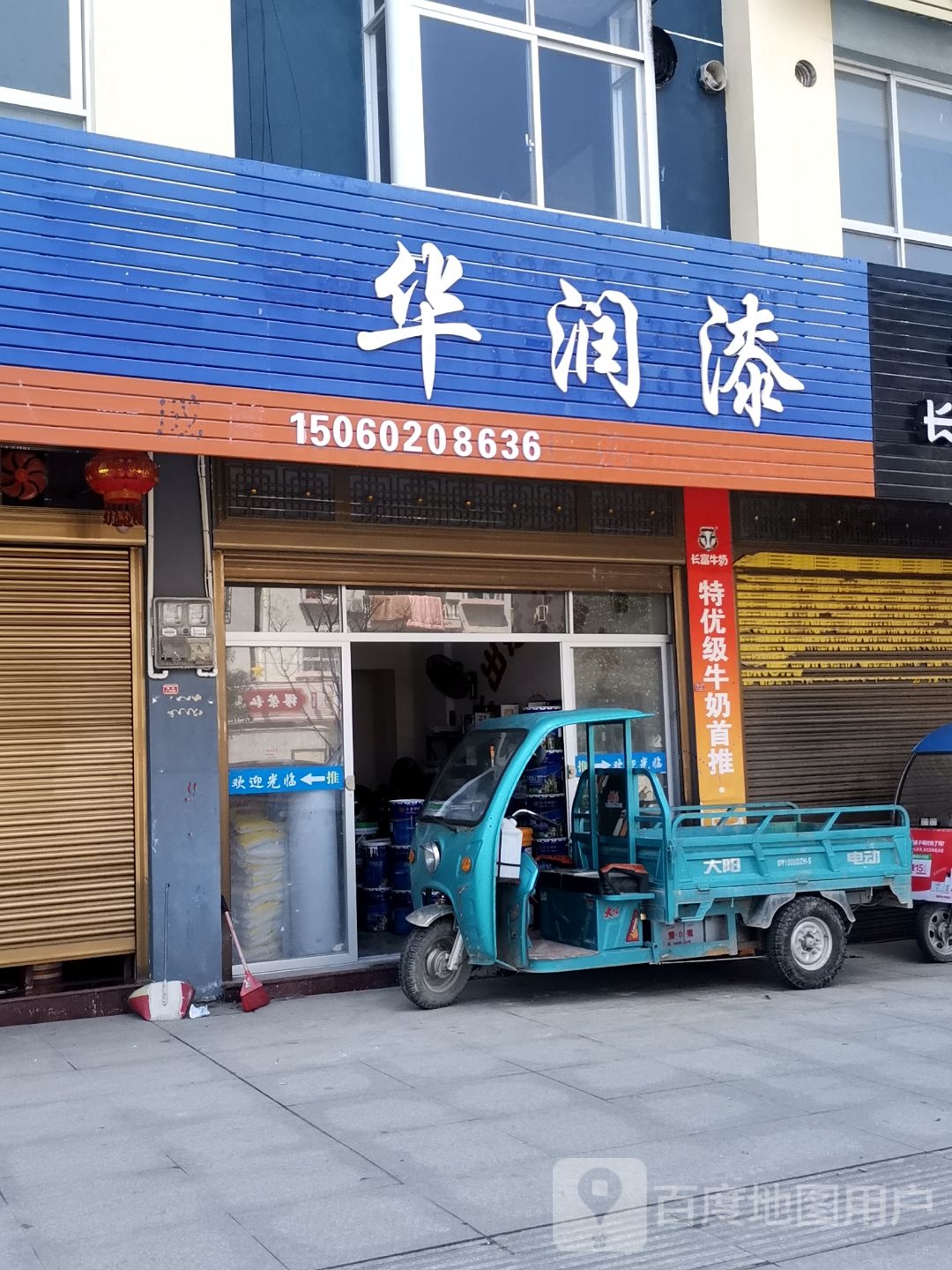 开心渔具(双安路店)