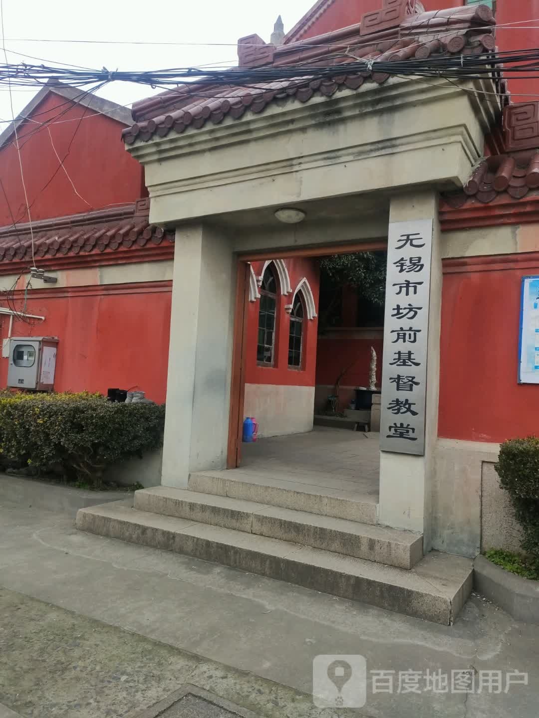 无锡市坊前基督焦糖