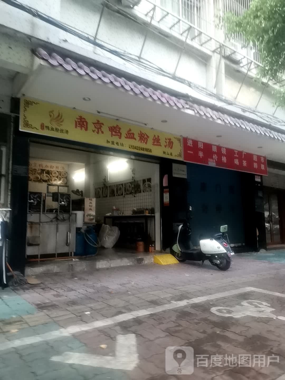 进阳眼睛工厂超市