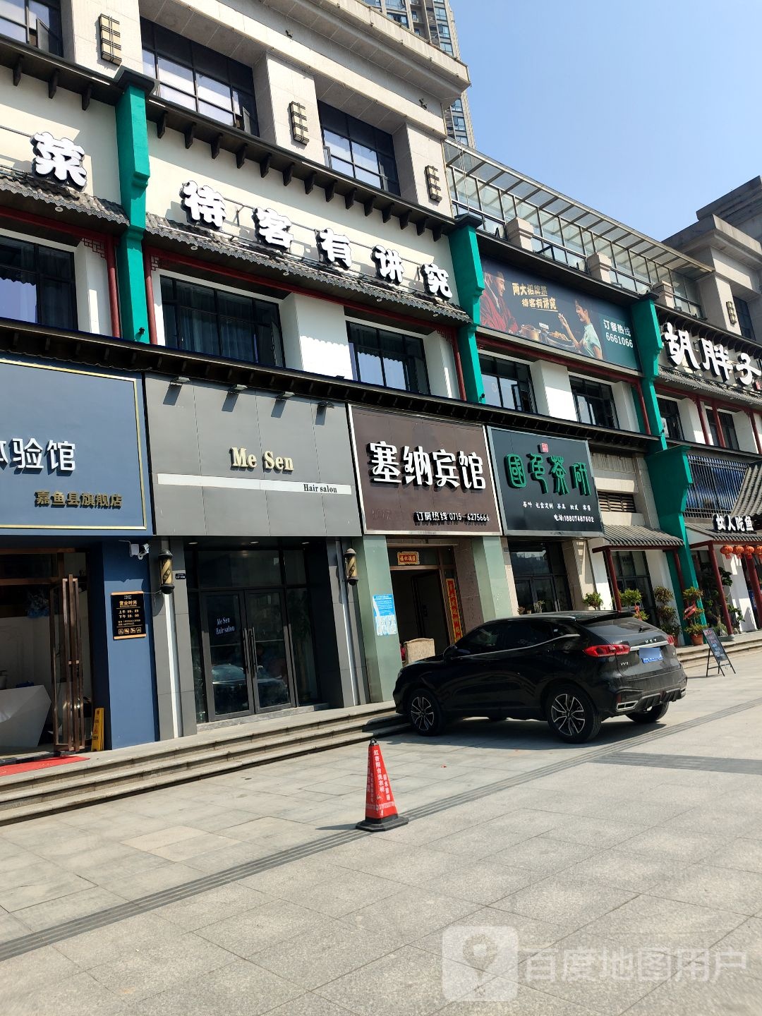 咸宁塞纳左岸酒店(沿湖大道店)