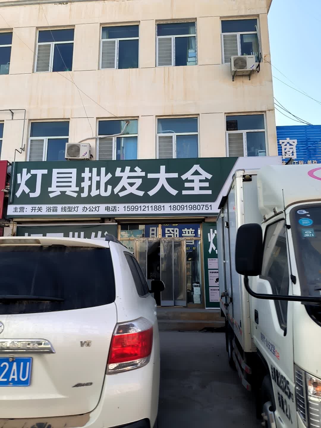 灯具大全