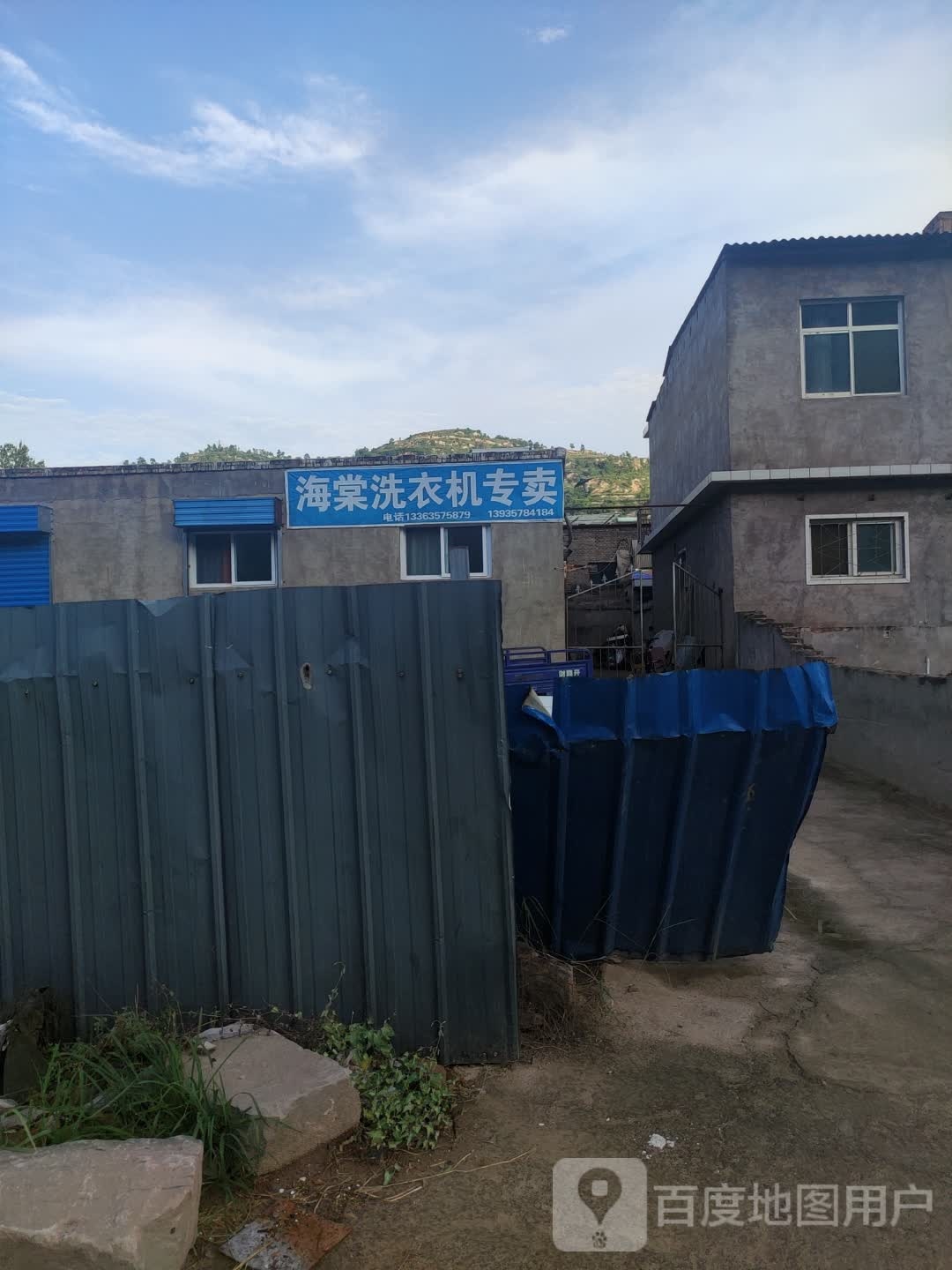 海棠洗衣机专卖