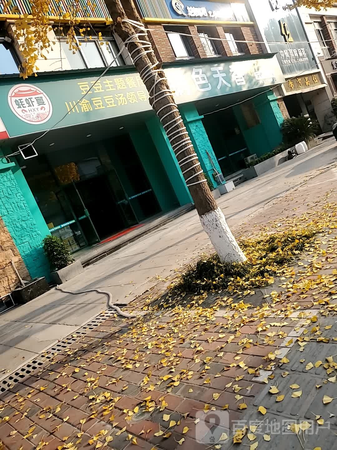 天梅恚锅色香抹(柠新街店)