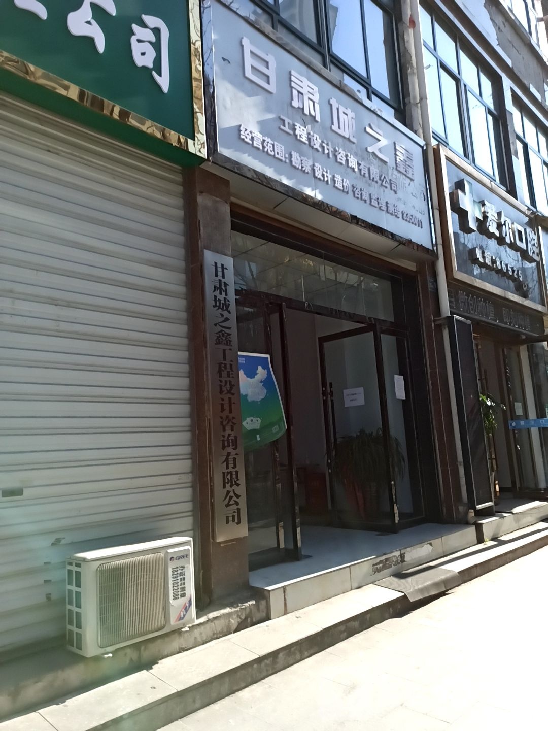 爱尔口腔(三滩街店)