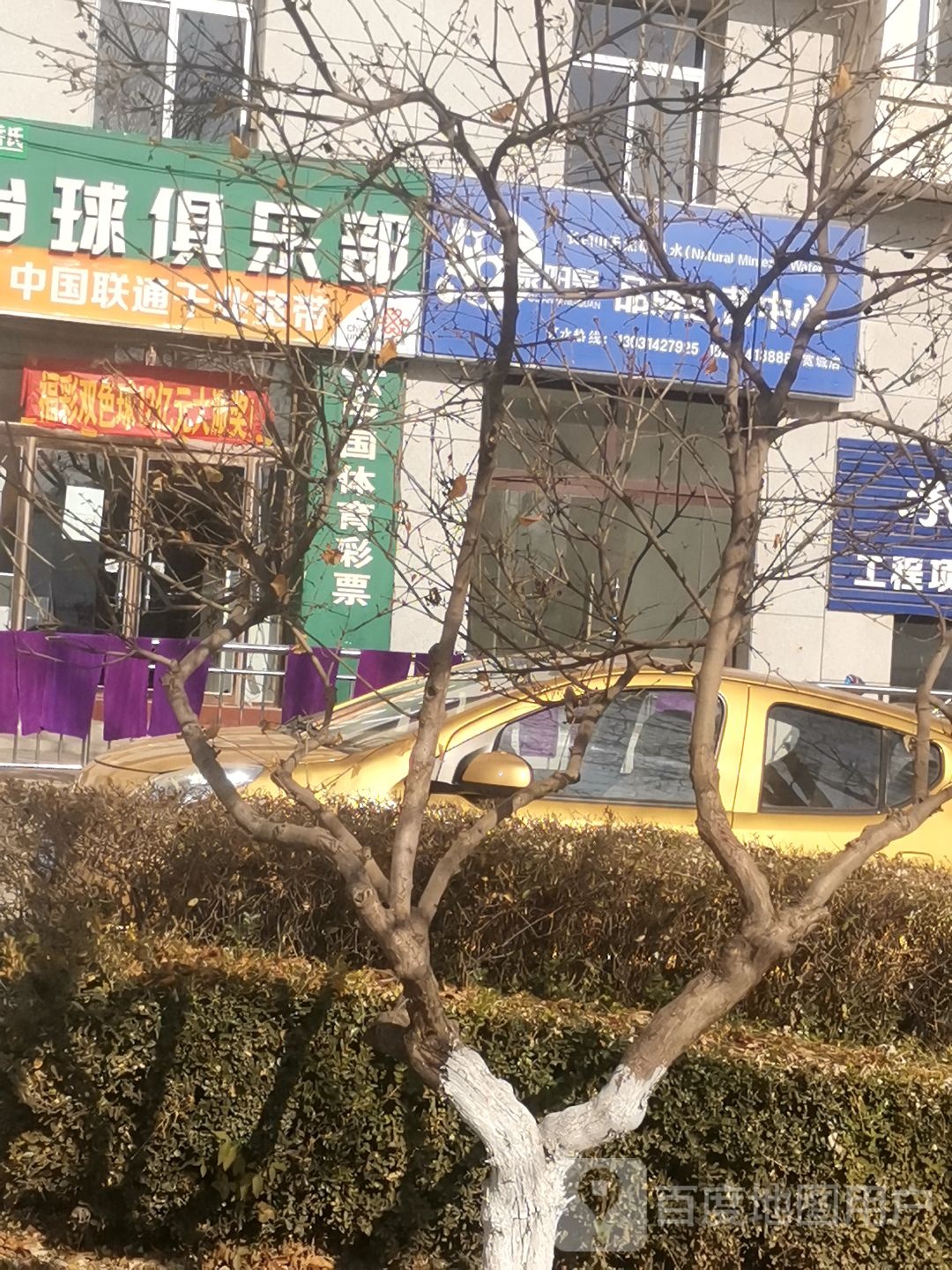 乔氏台球俱乐部(瀑河桥西路店)