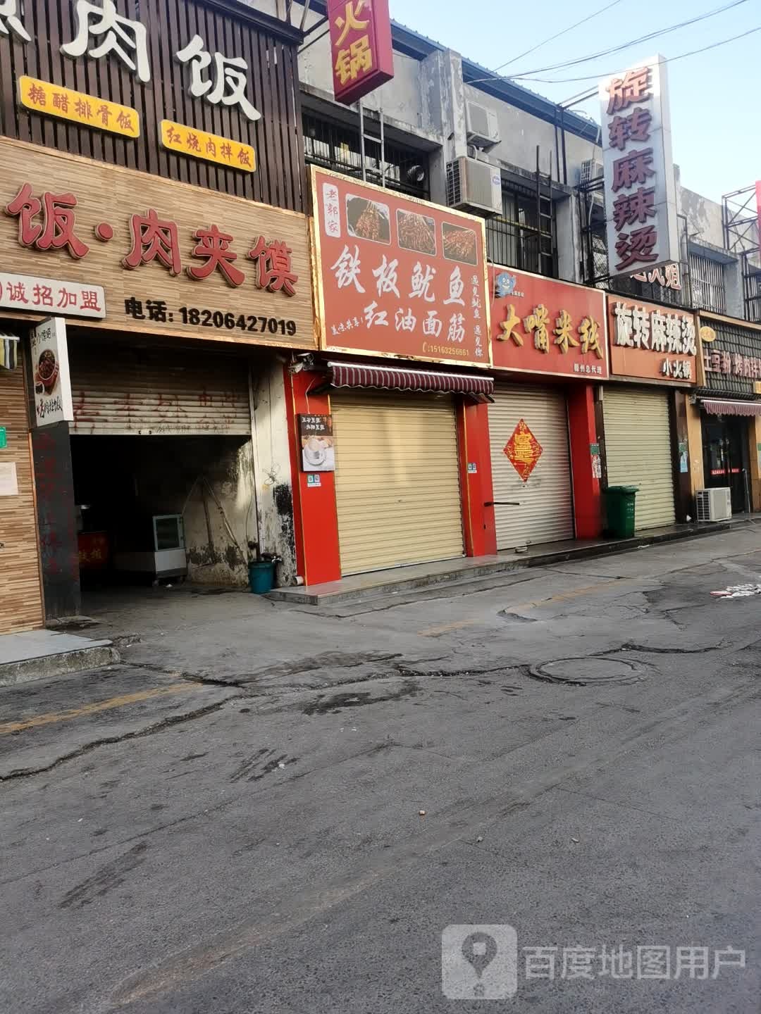 老郭家老鸭血粉