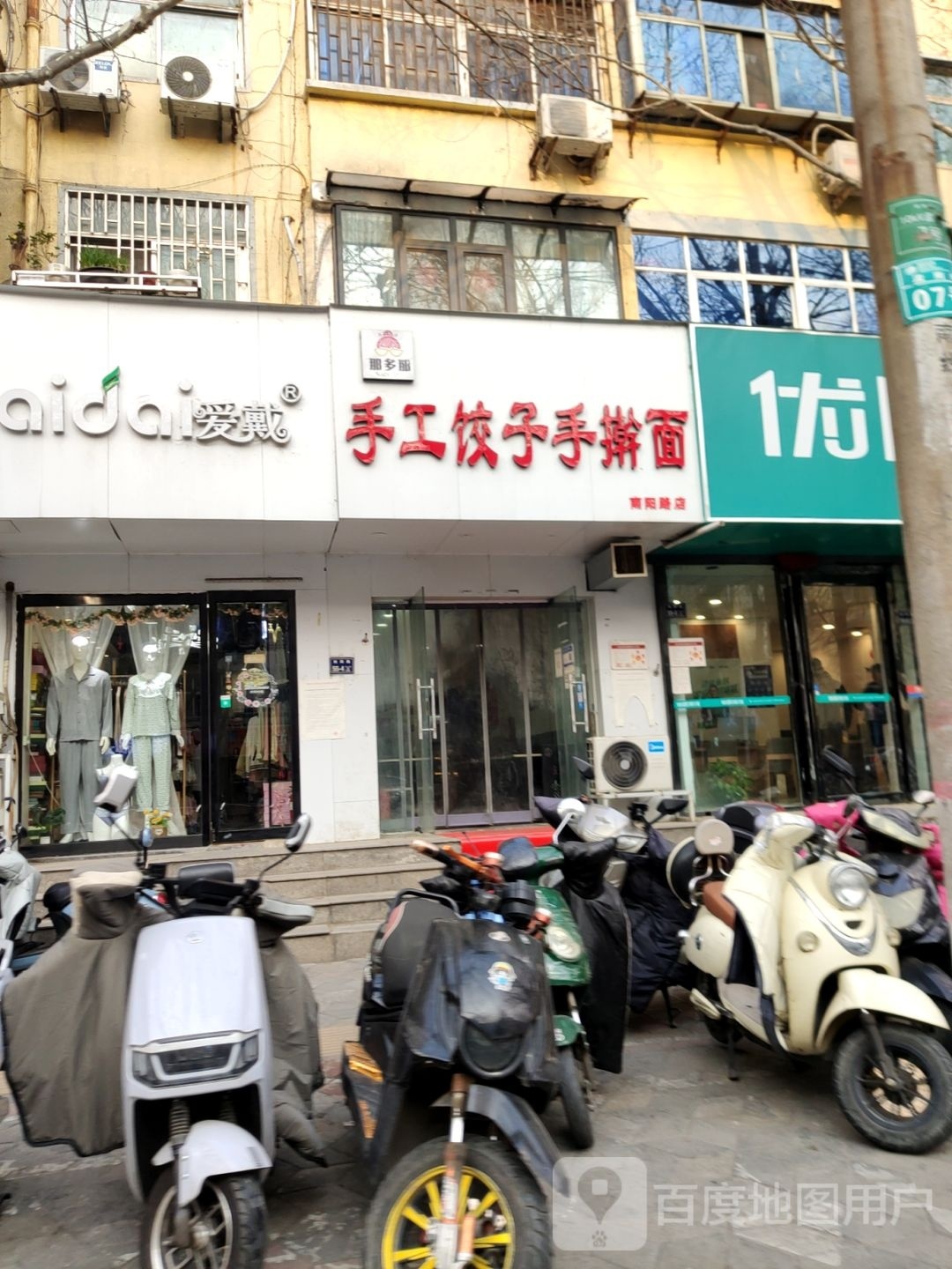 爱戴内衣(南阳路店)