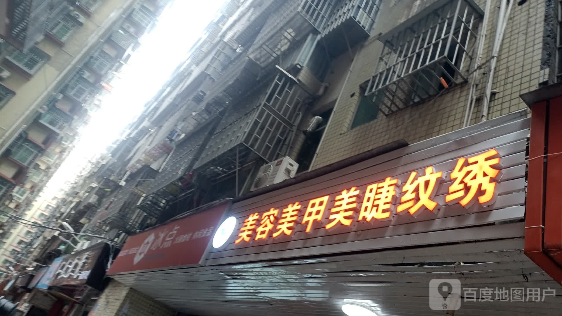 冰点王子