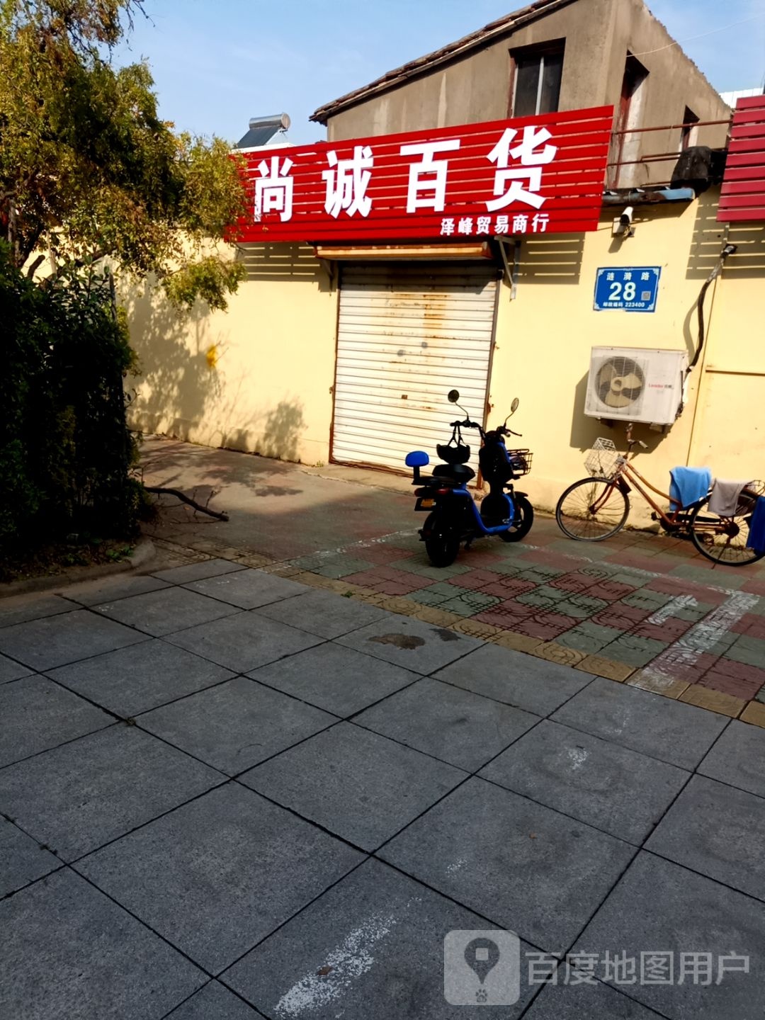 尚城百货(涟漪东路店)