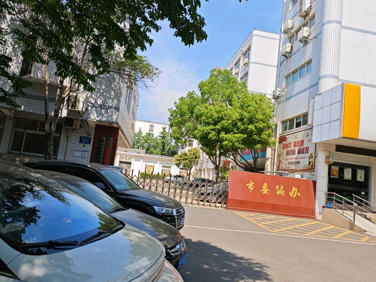 漯河市编办