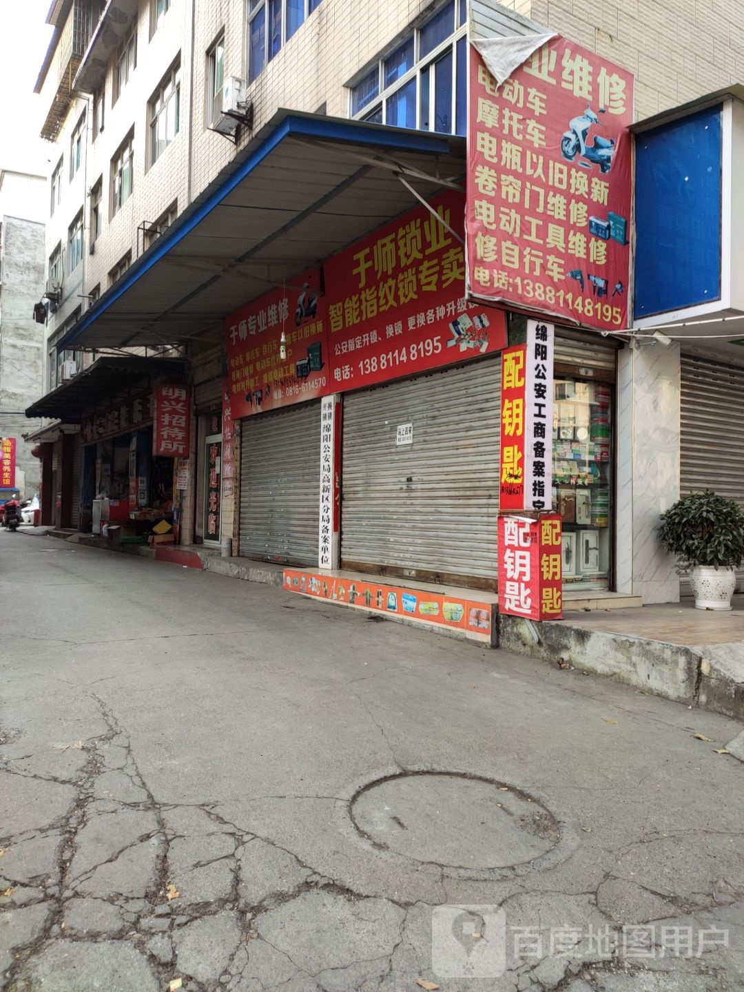 于师专业维修