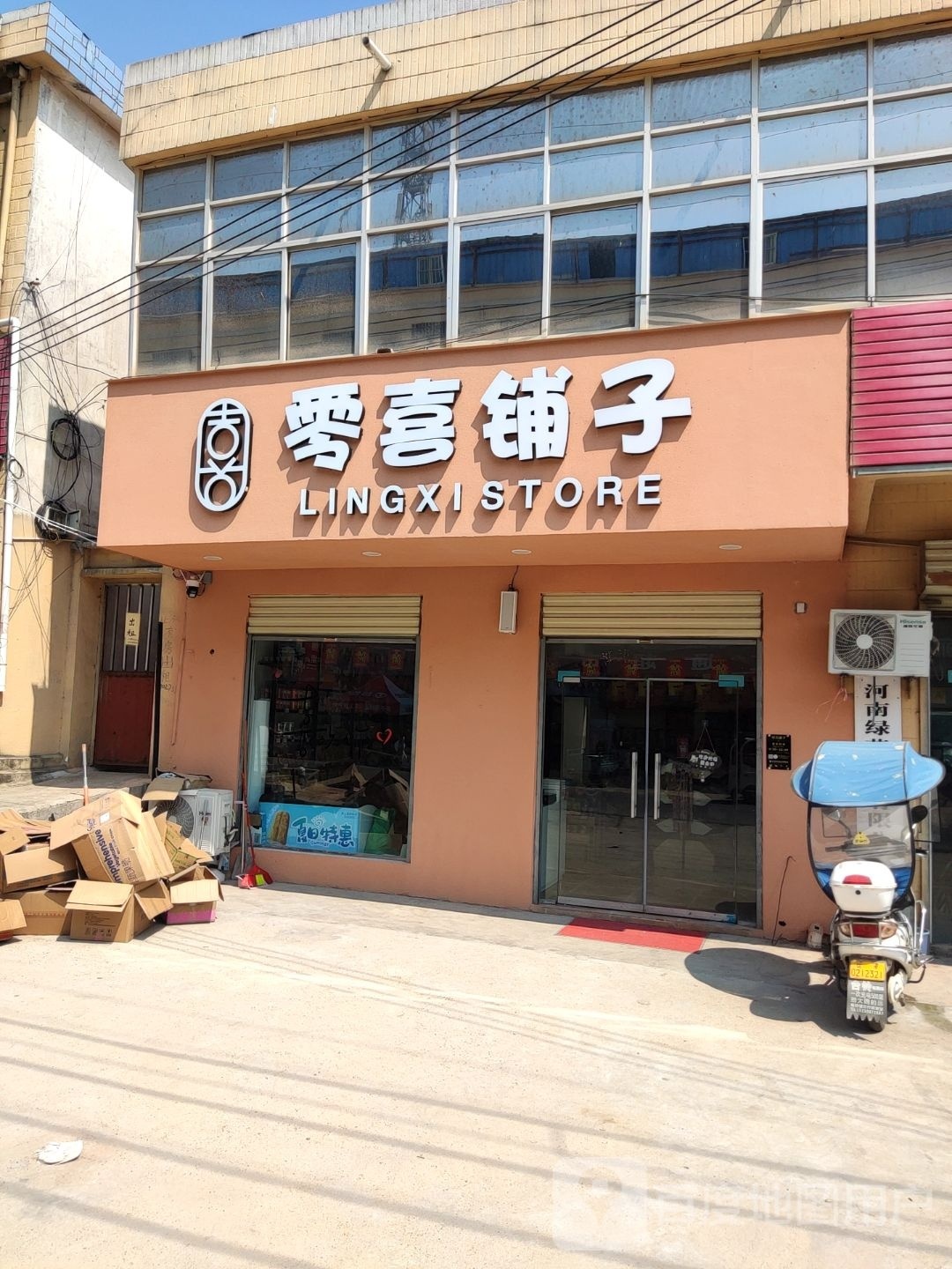 驿城区板桥镇零喜铺子(文化路店)