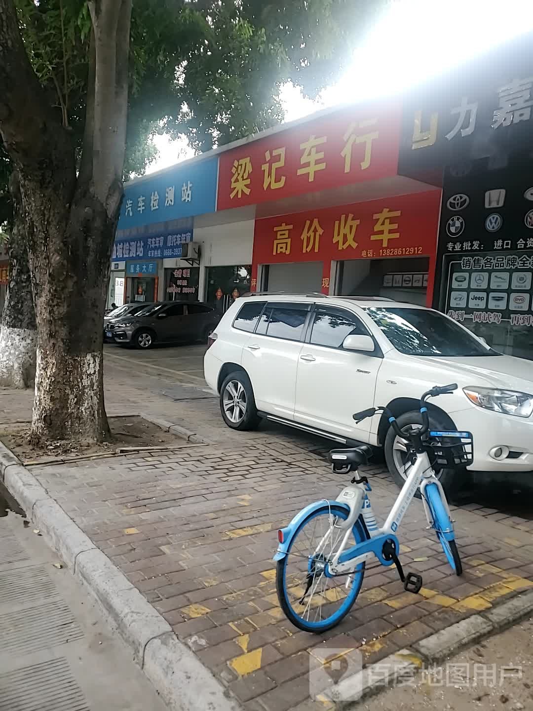茂名市油城汽车检测有限公司