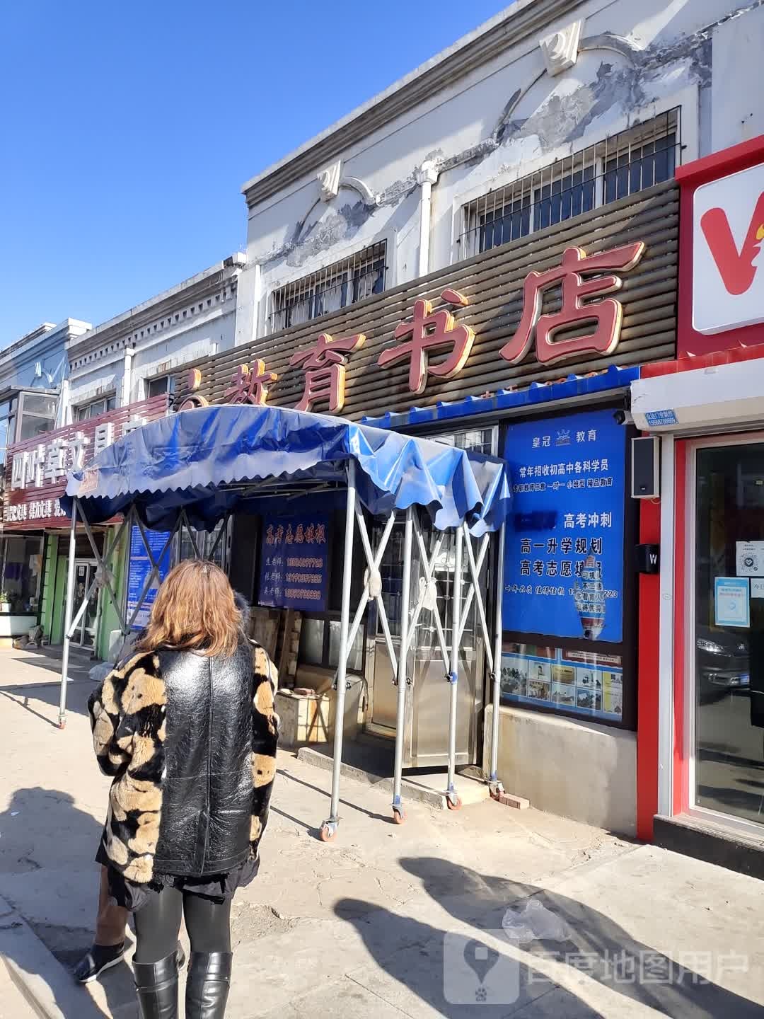 四叶草文具店(风华街店)