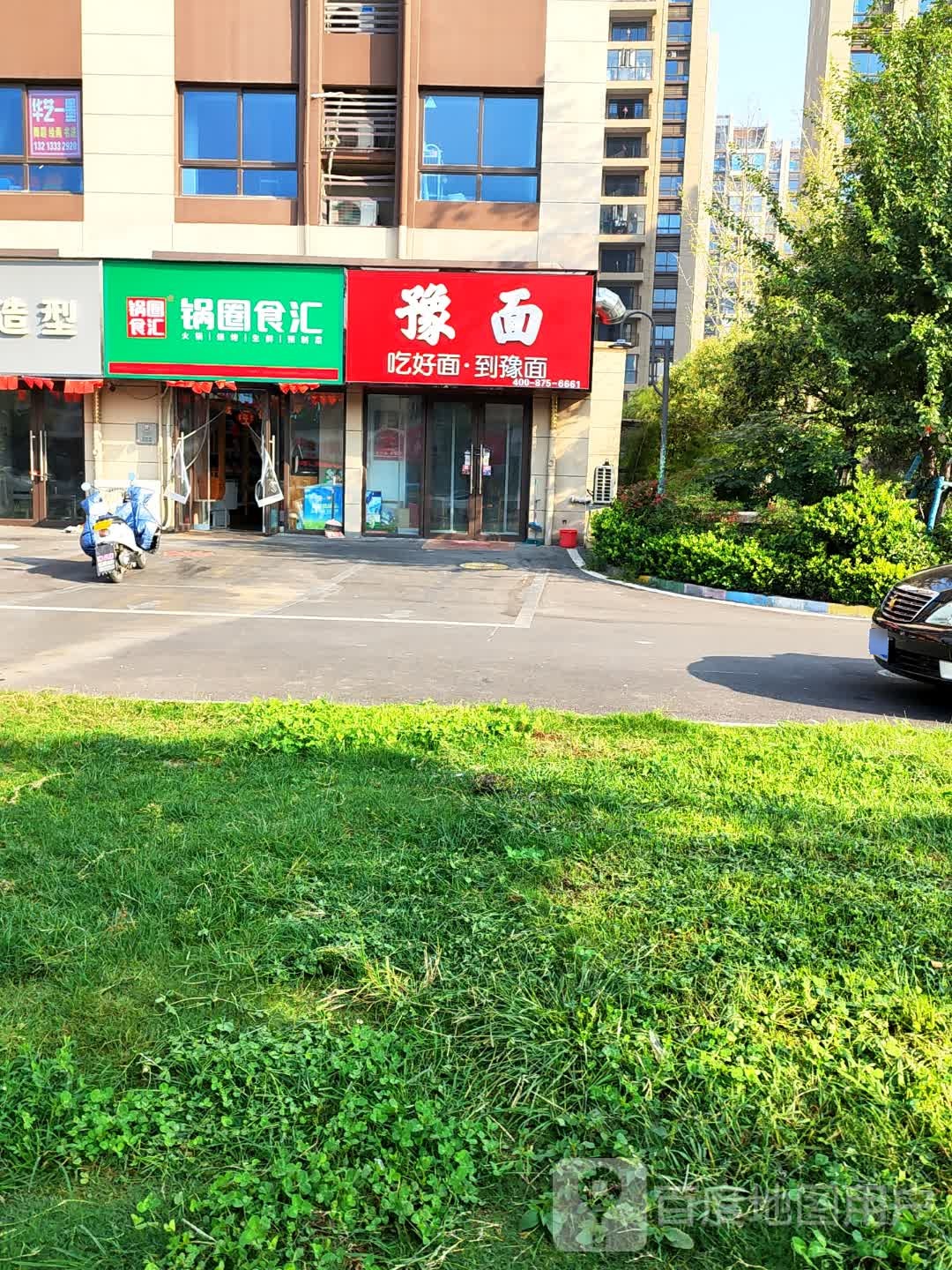 锅圈食汇火锅烧烤食材超市(兴业路店)