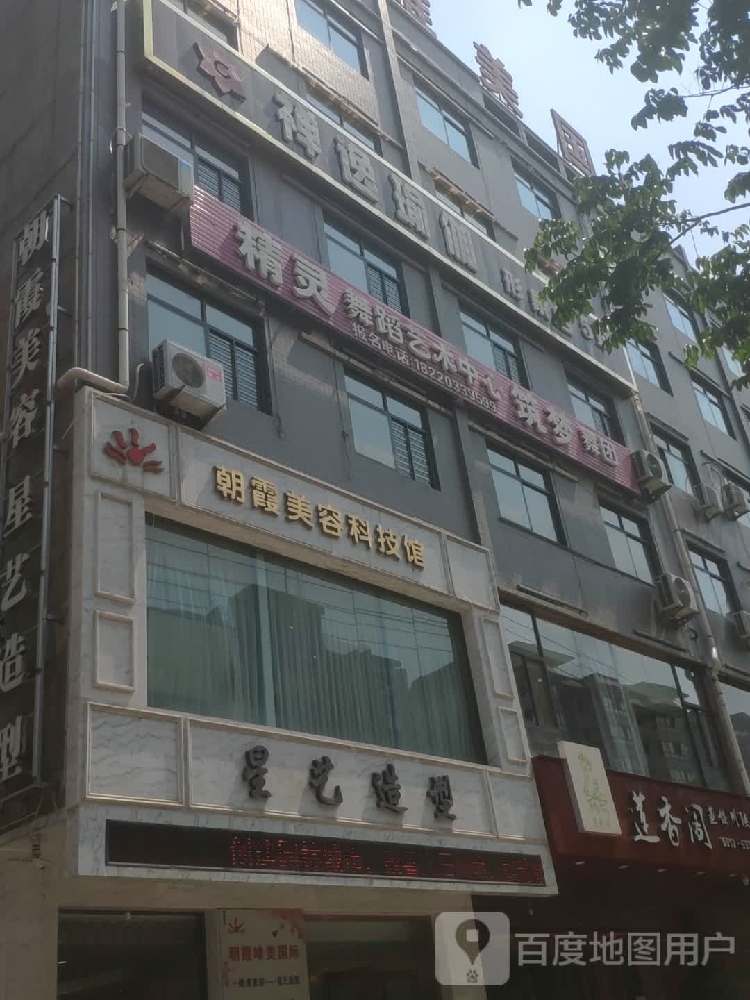 禅意瑜伽(韩城形象店)