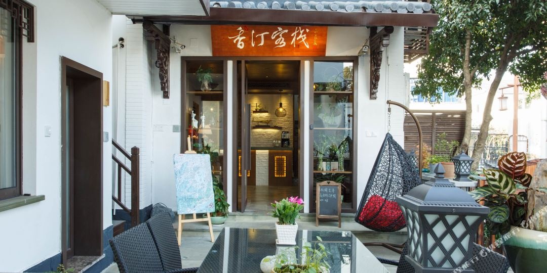 杭州香汀客栈