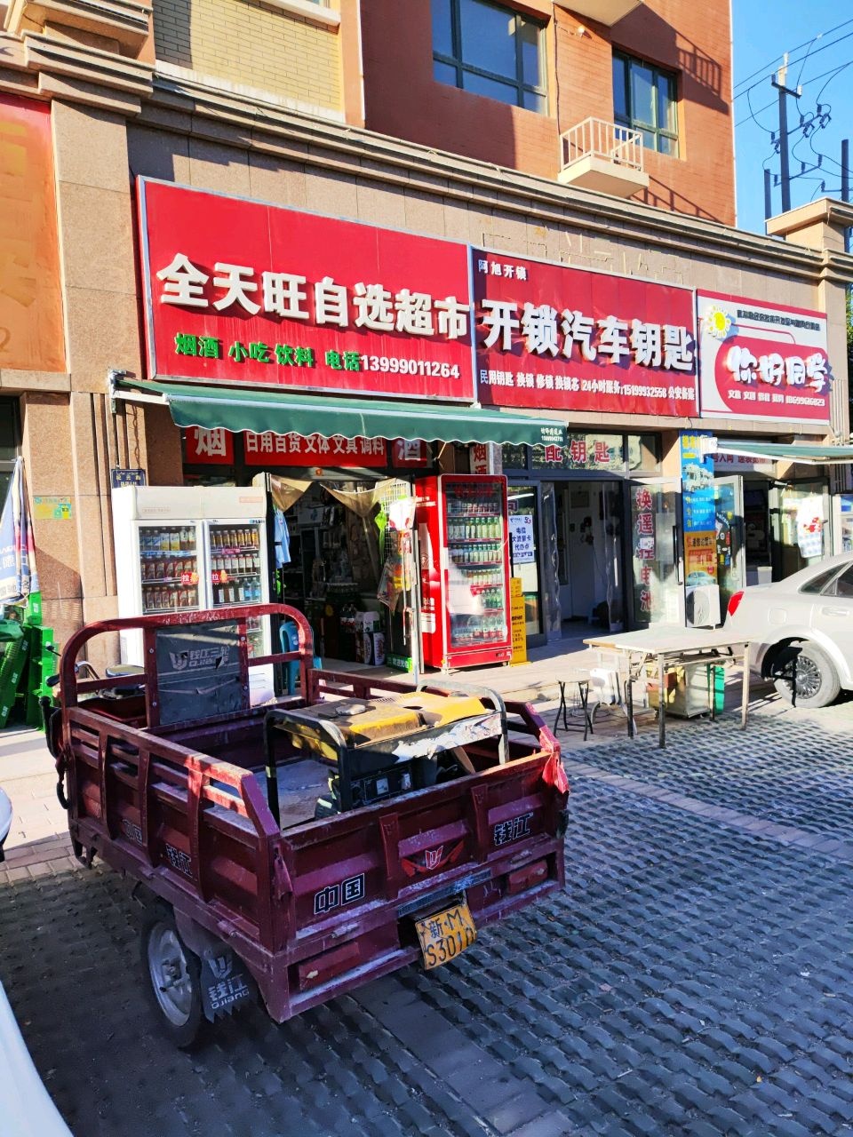 开锁汽车钥匙