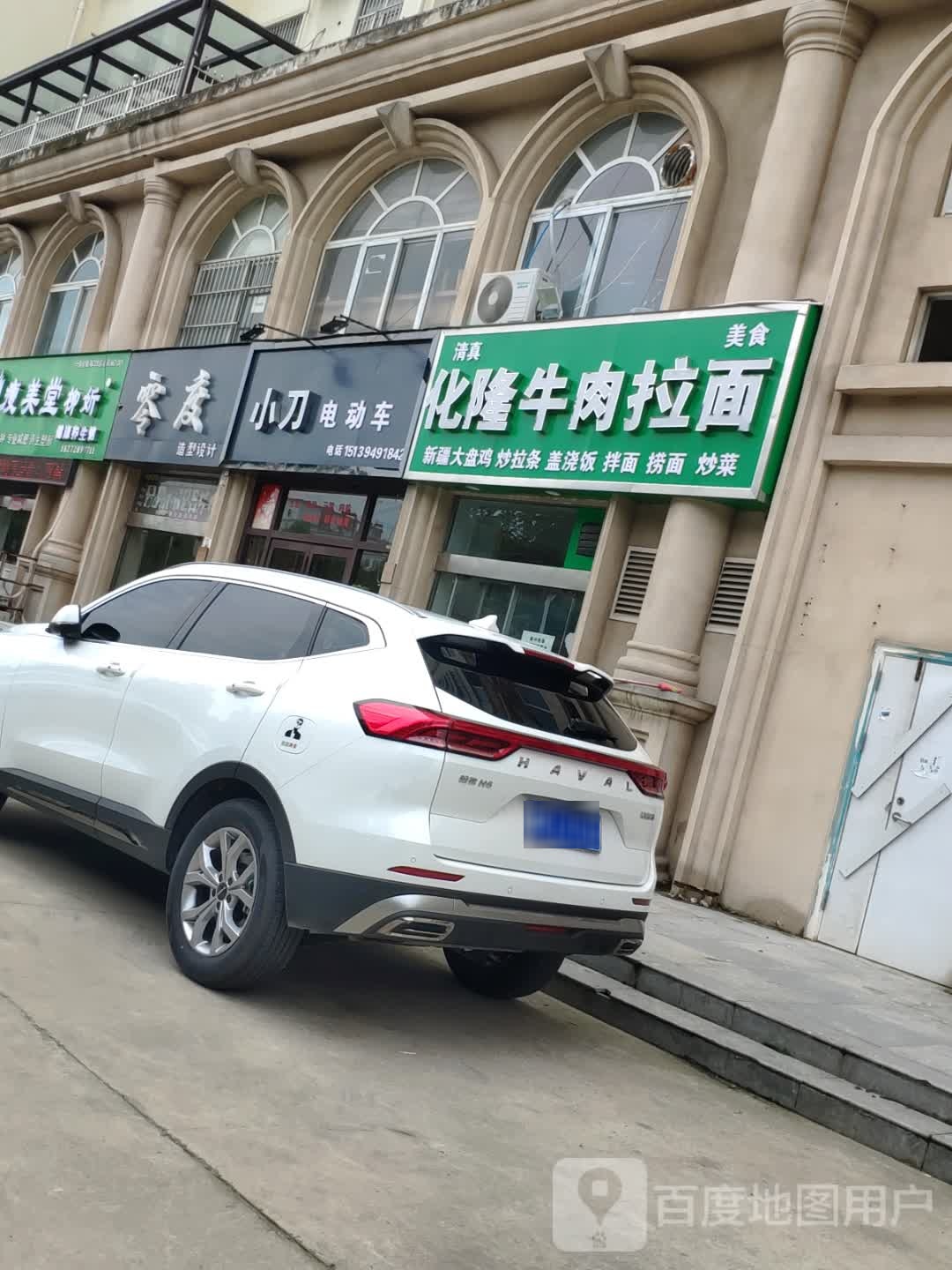 小刀电动车(太昊路店)