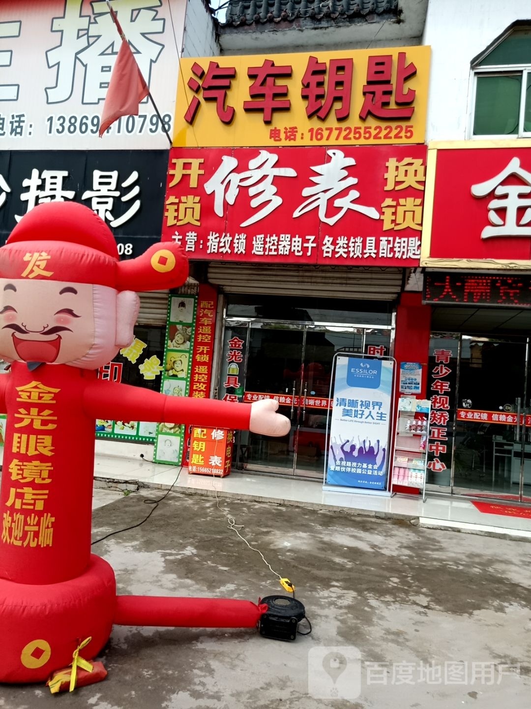 汽车钥匙