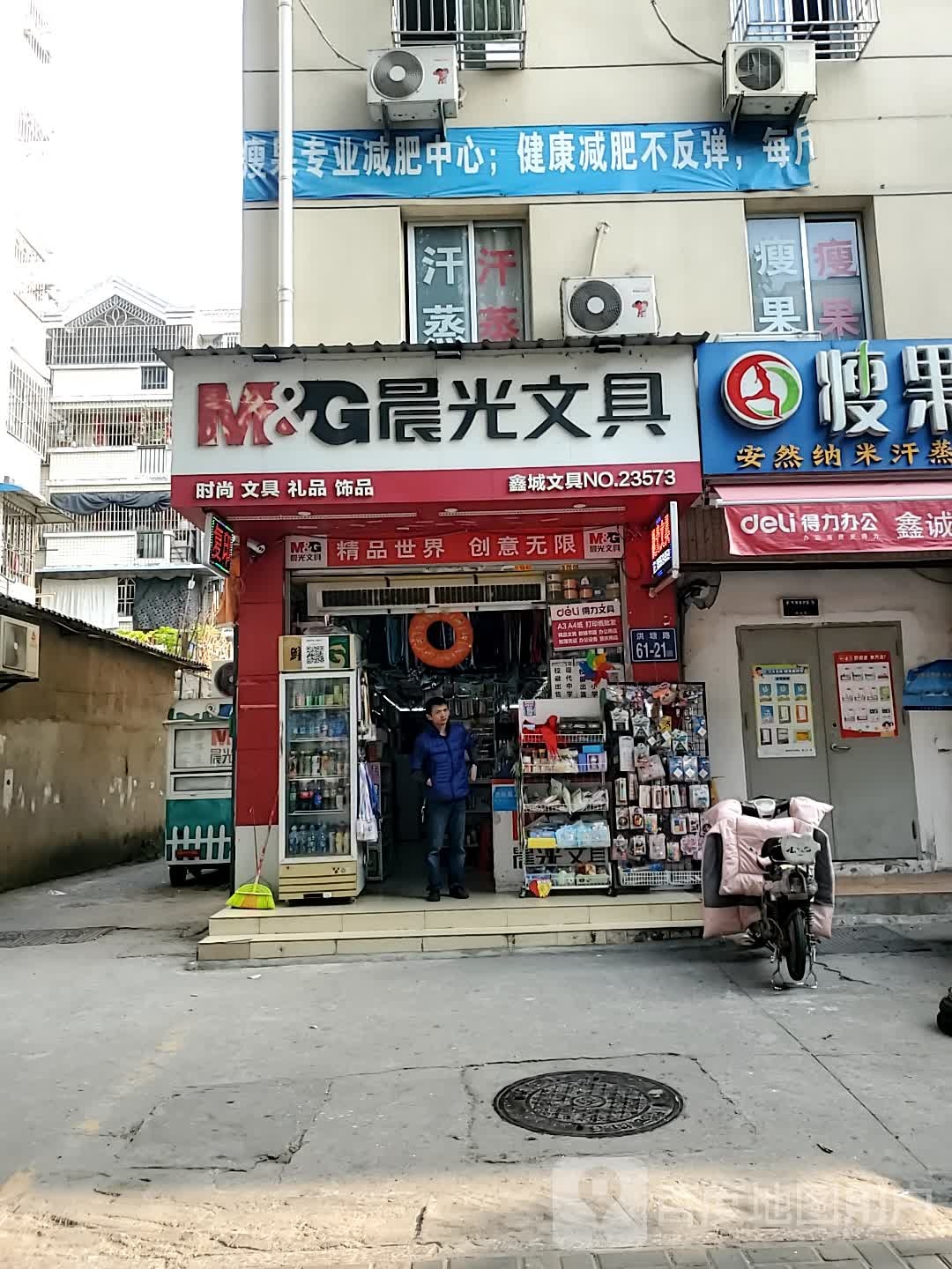 鑫城文具