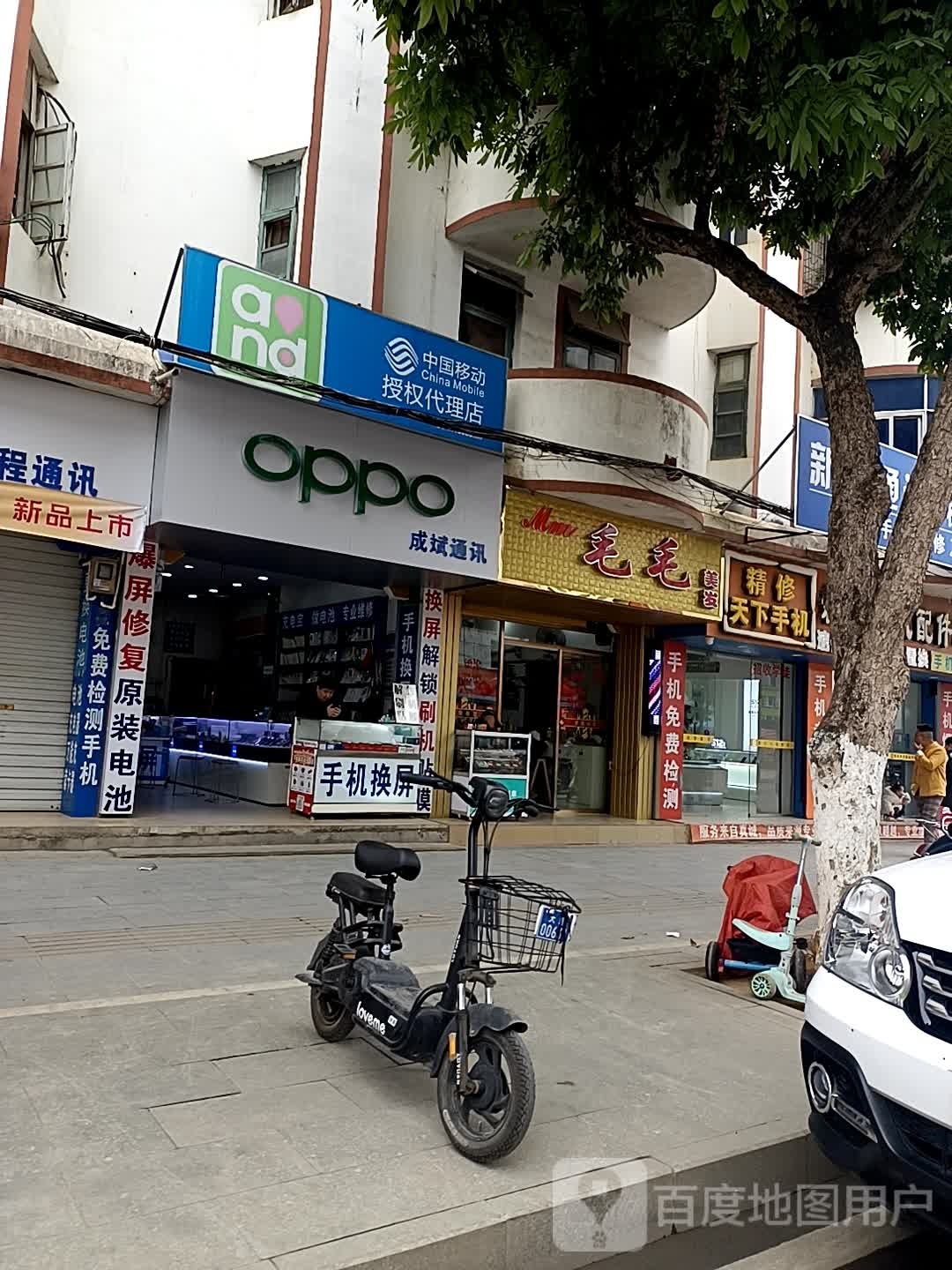 毛毛造型