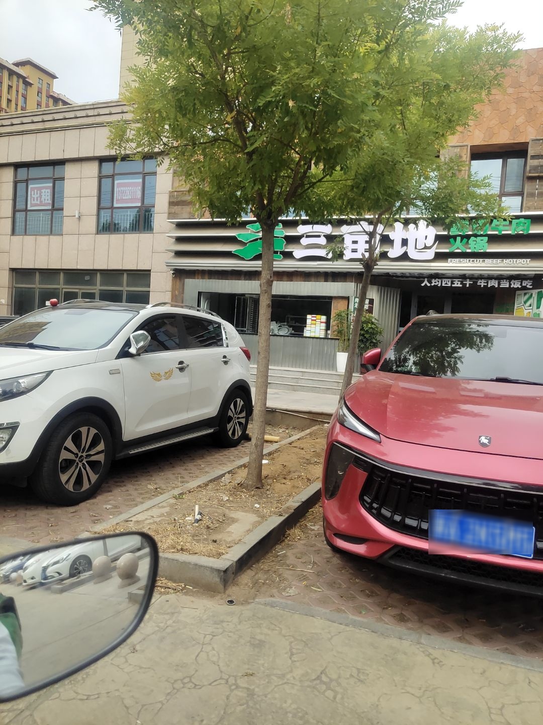 三亩地鲜切牛肉自助火锅