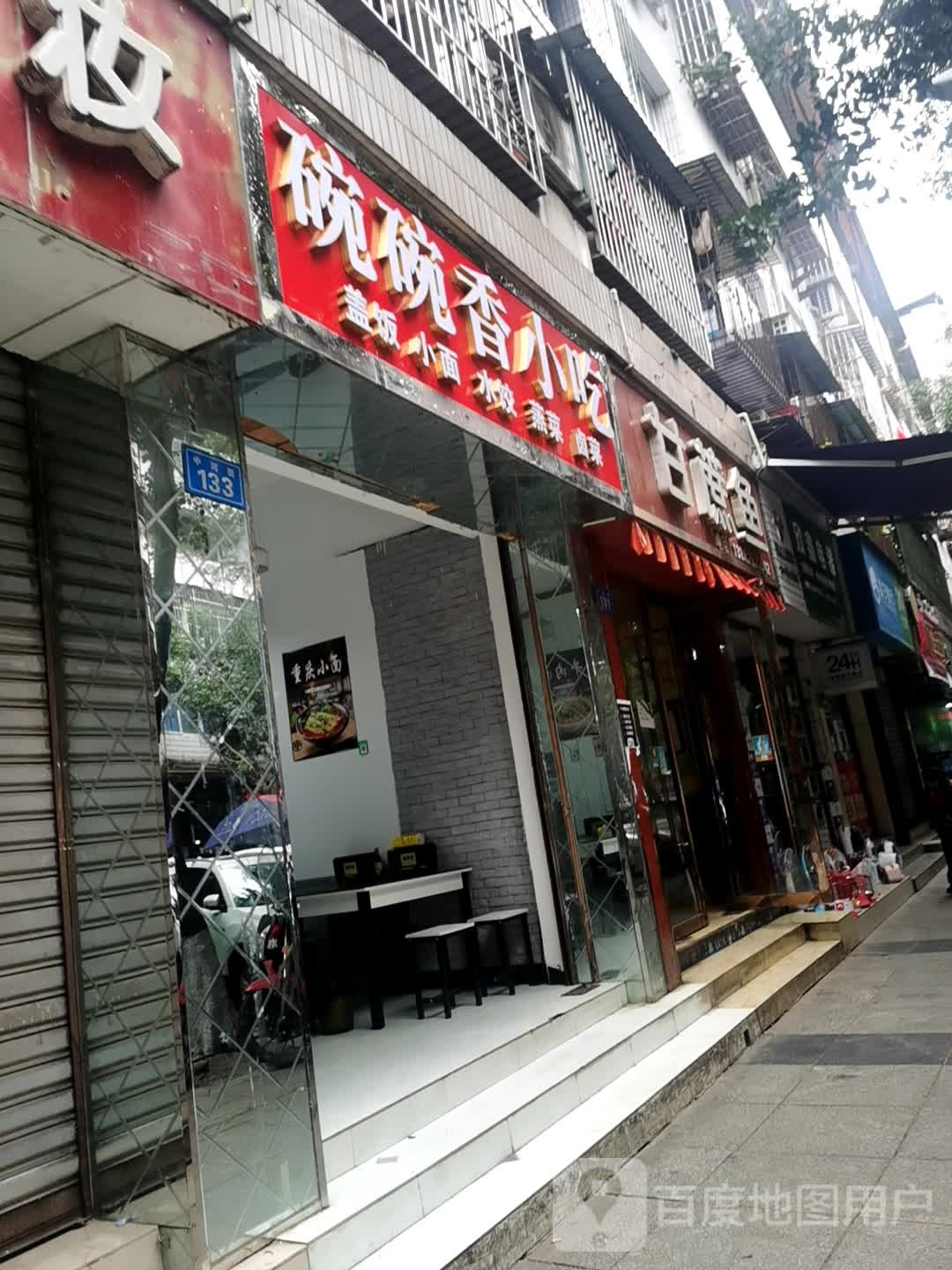 赶着鱼
