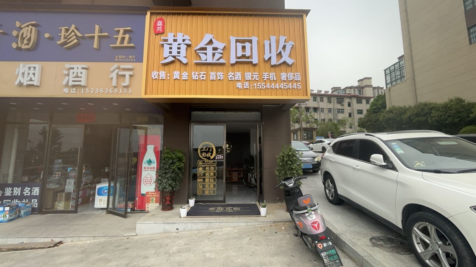 嘉兴黄金回收