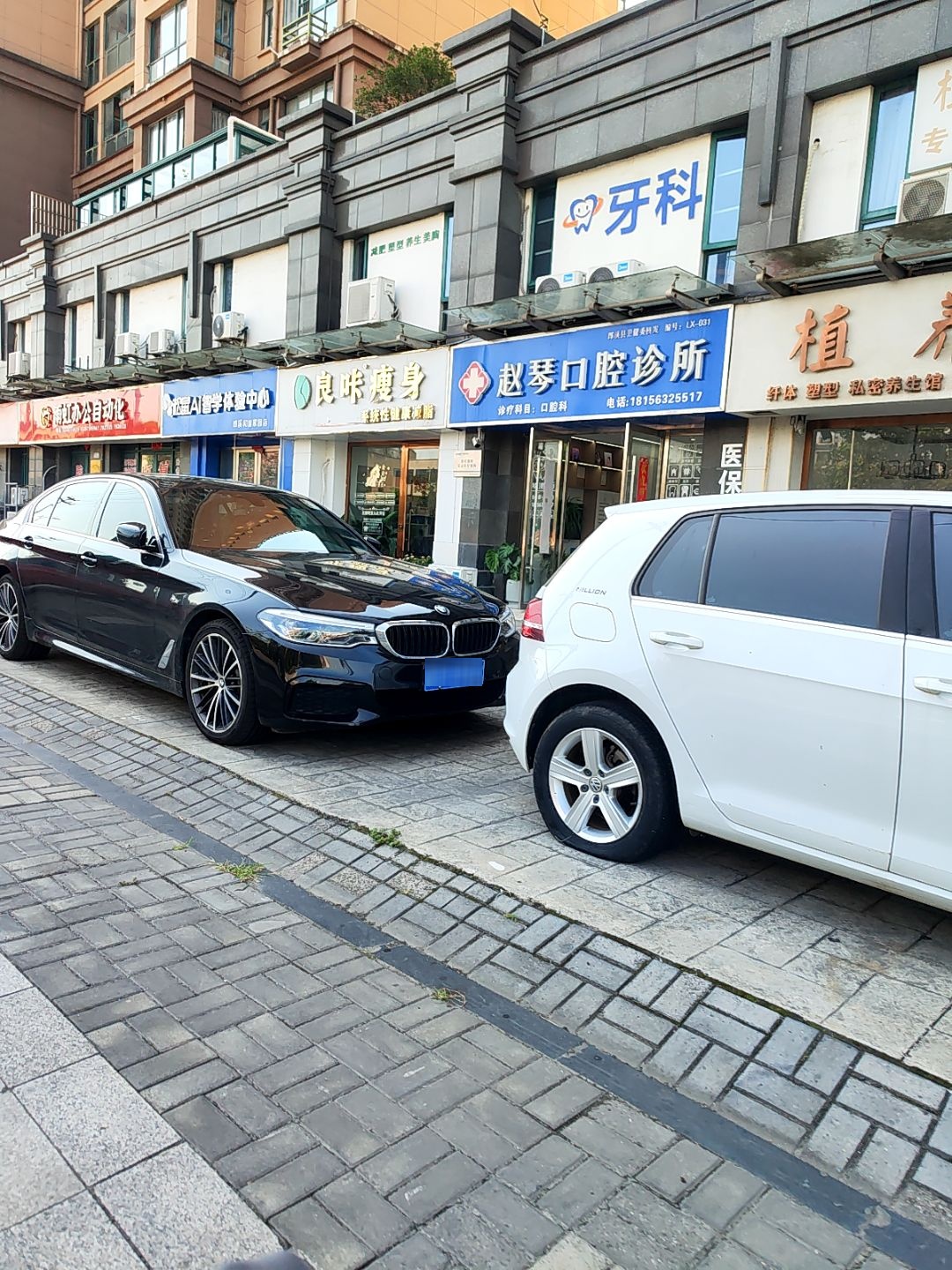 赵琴口腔诊所