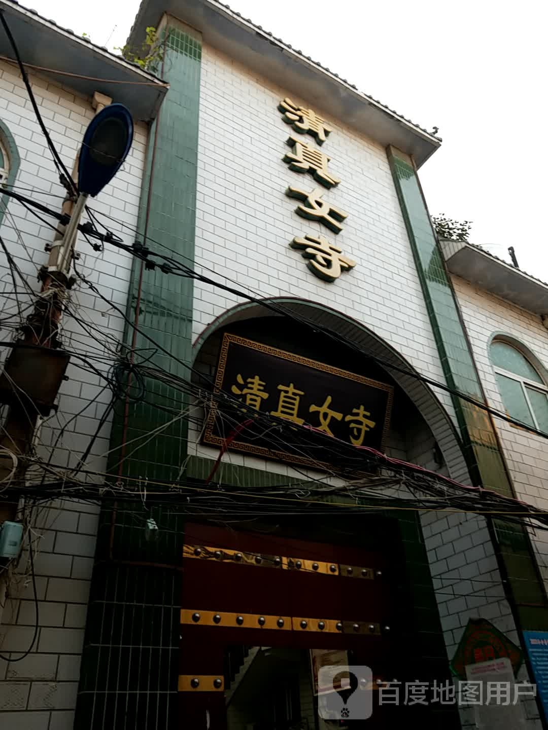清真女寺