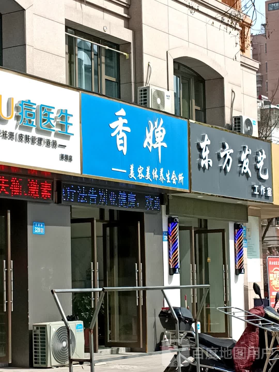 凤韵如霞美容养会所(亚美店)