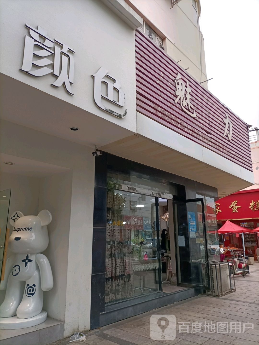 颜色(时代广场店)