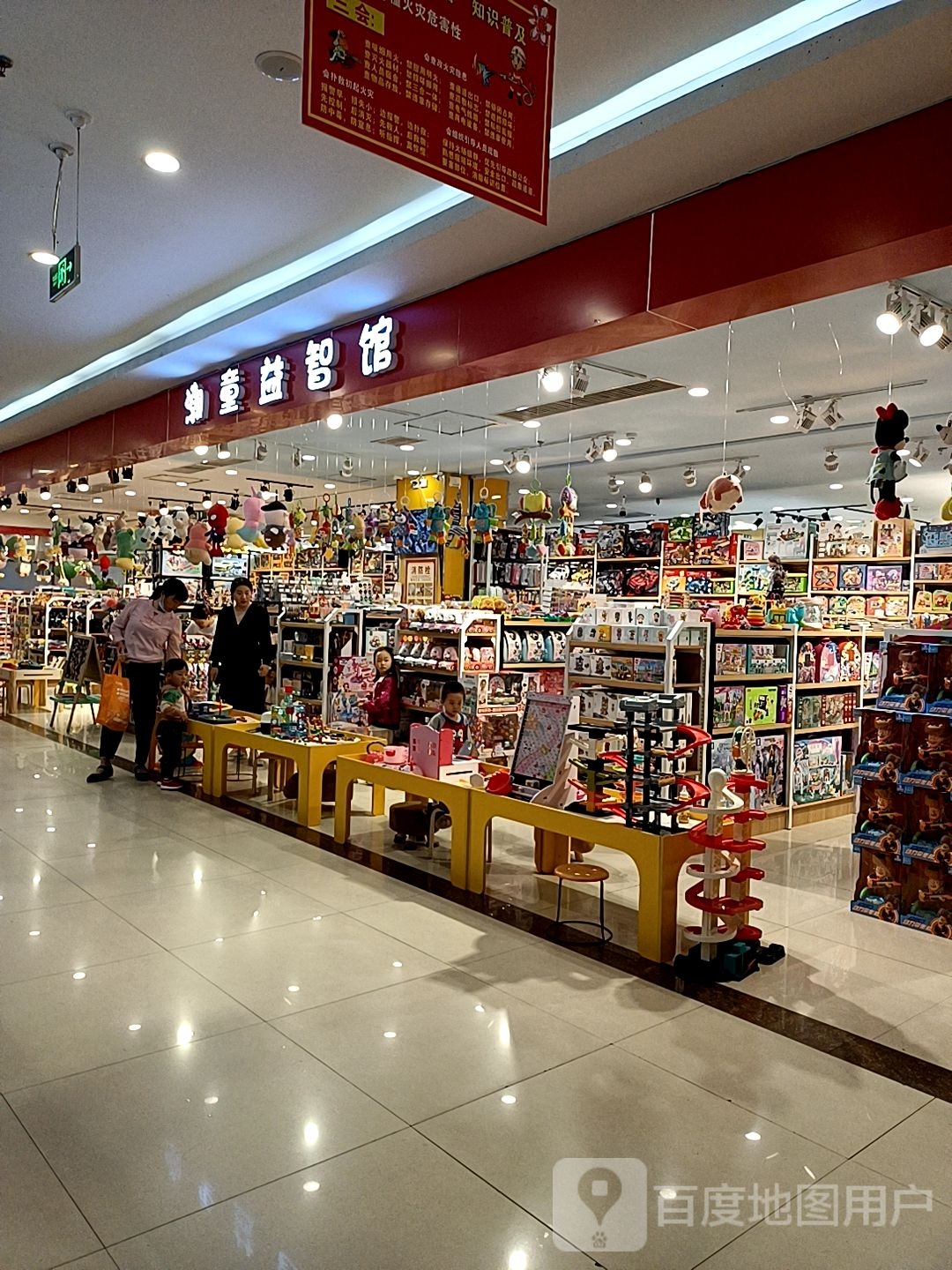 潮童益智馆(金佰汇城市广场店)