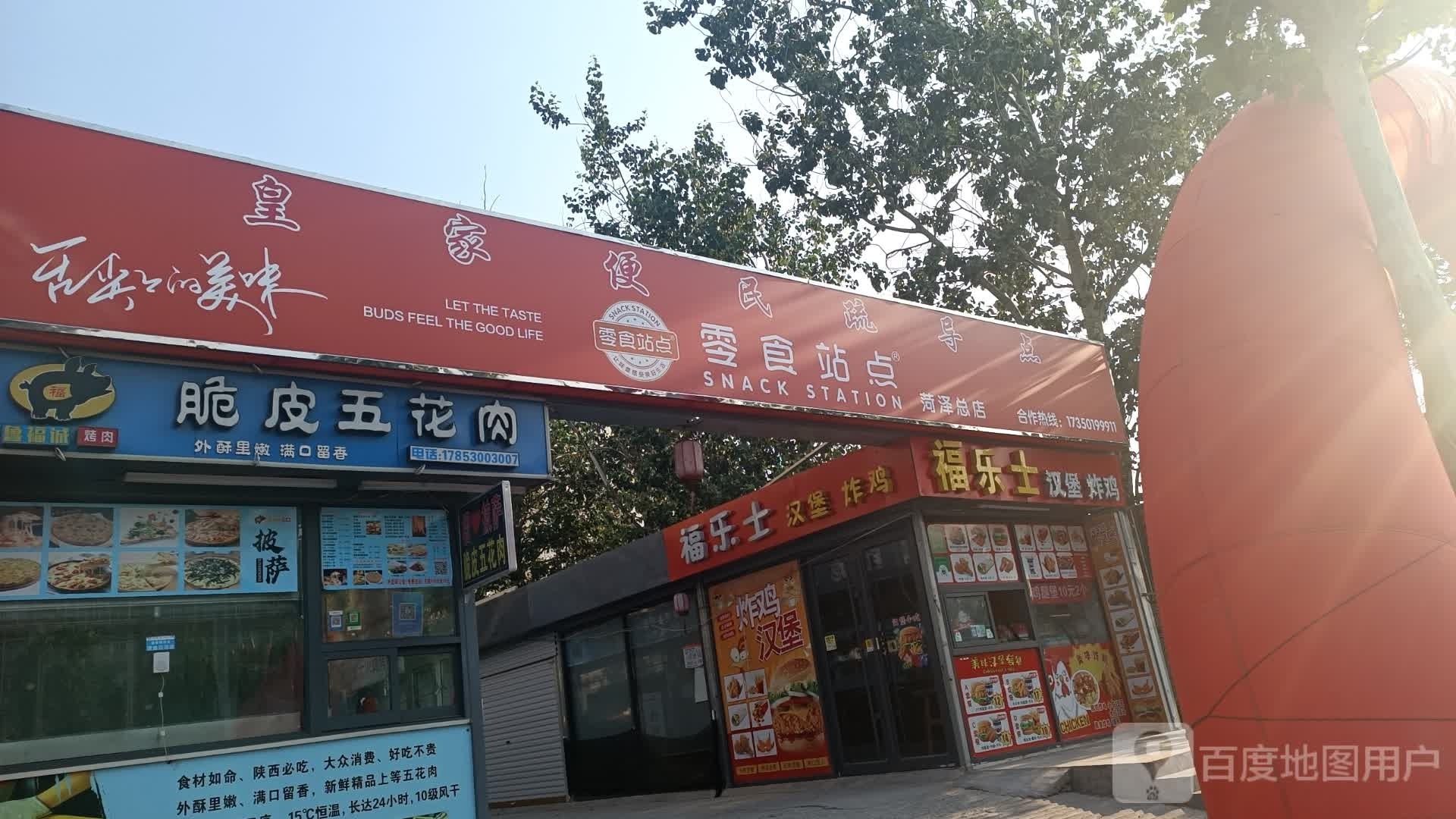 福乐士汉炸鸡鸡