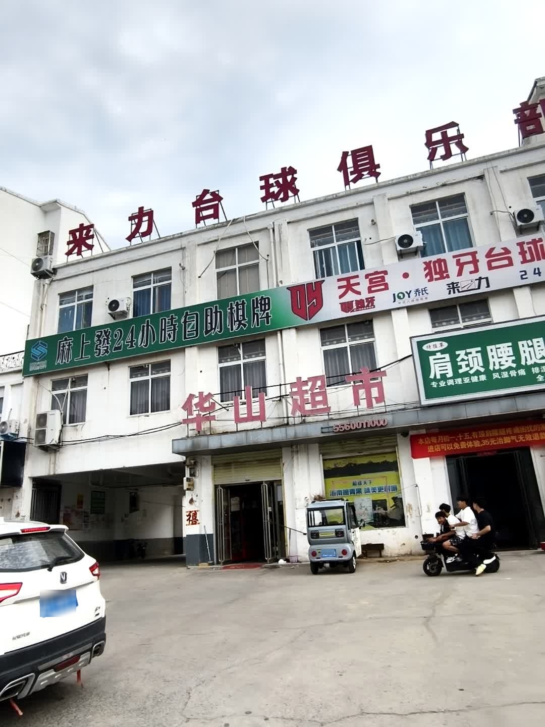 麻上发24小时自助棋牌