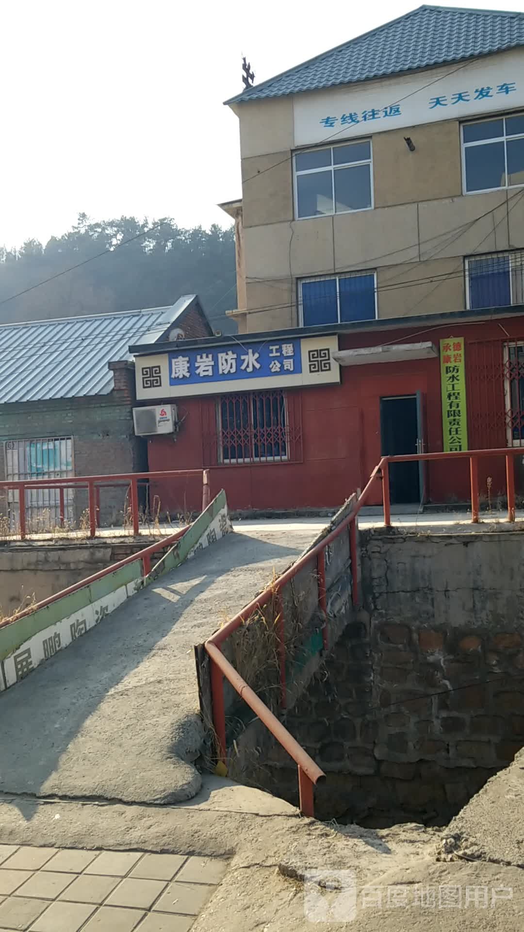 康岩防水工程公司