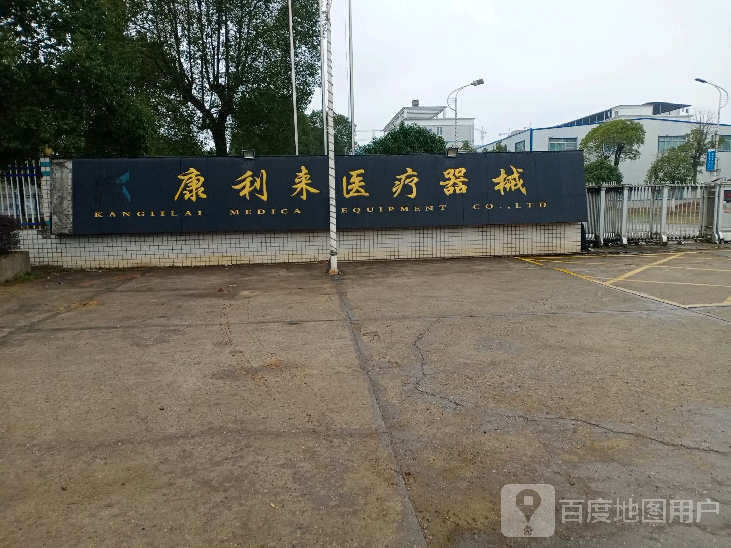 湖南昌利来医疗器械有限公司