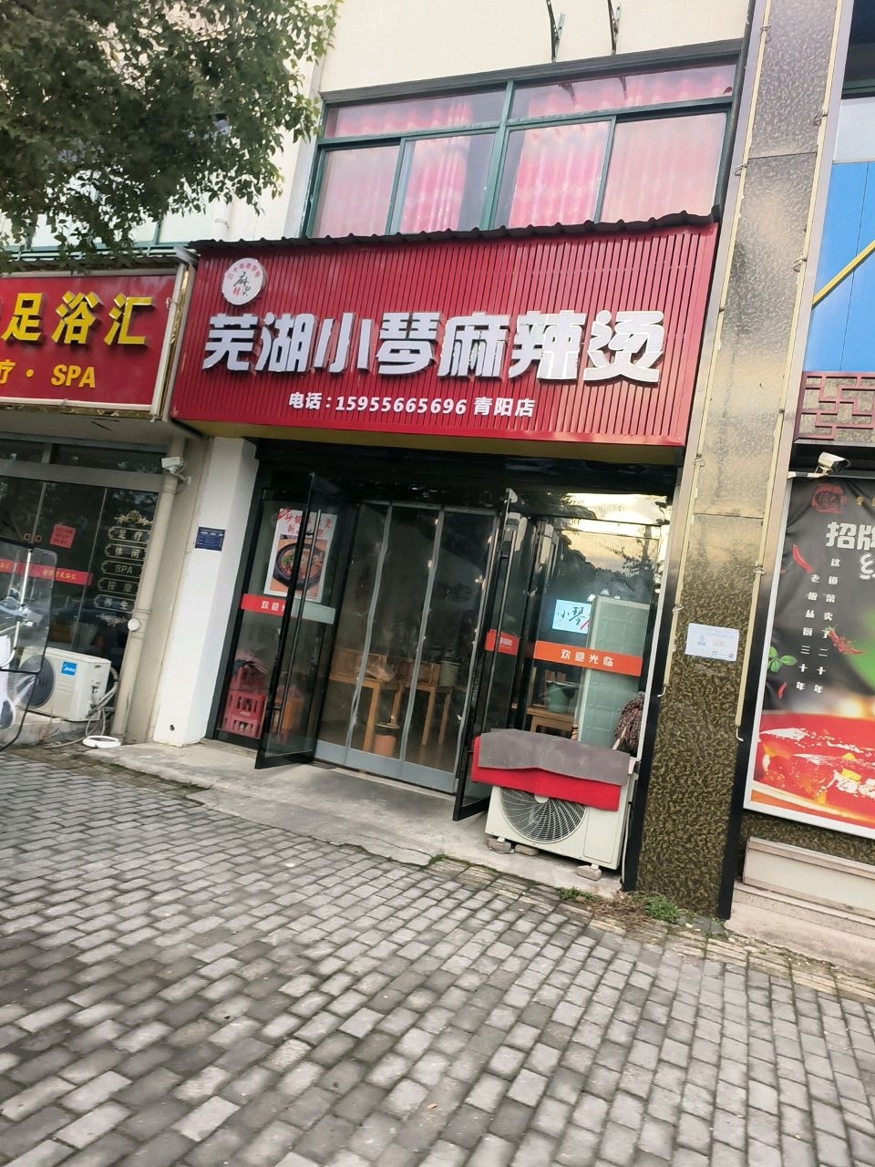 金满堂足浴汇