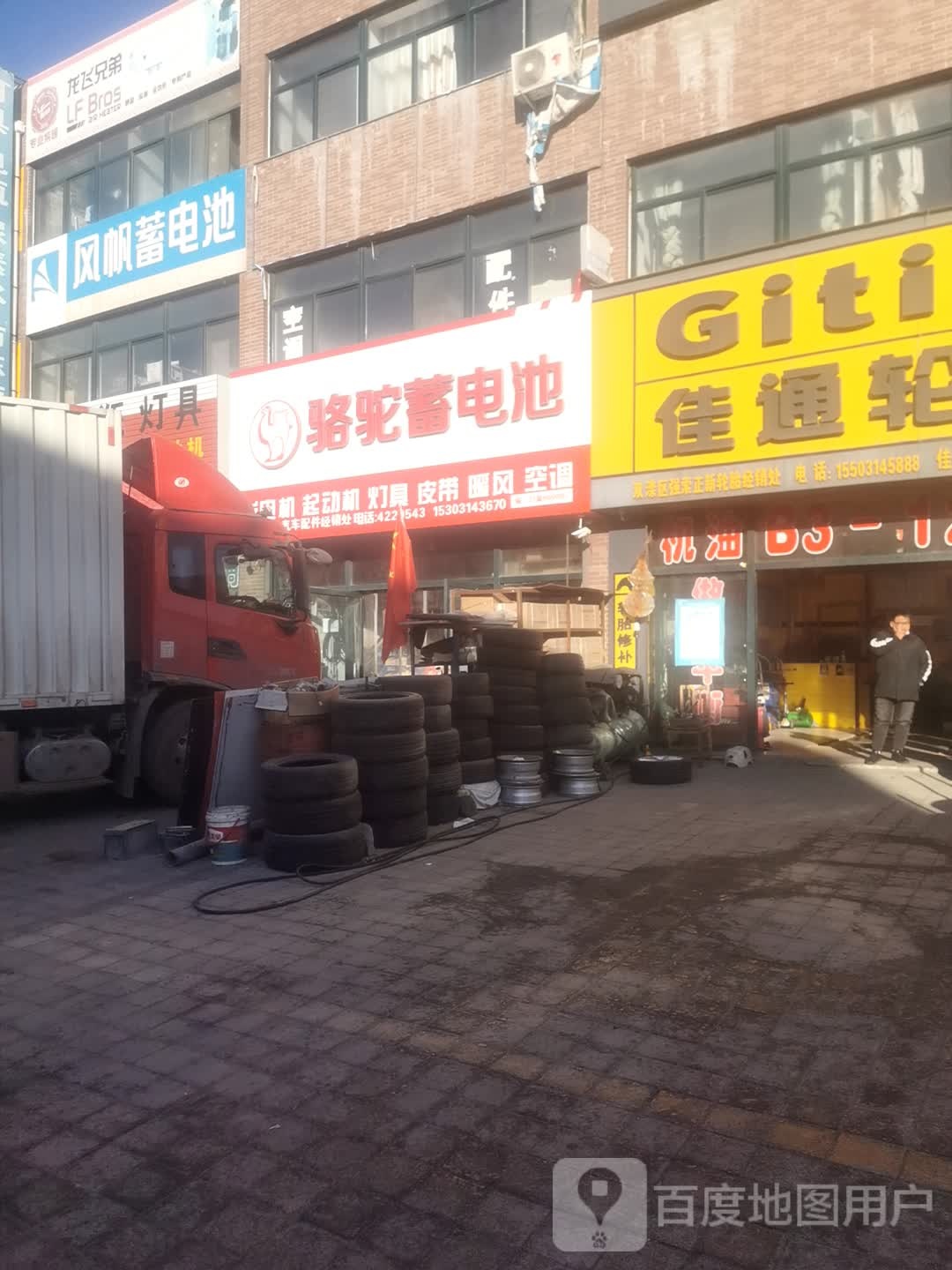骆驼蓄电池