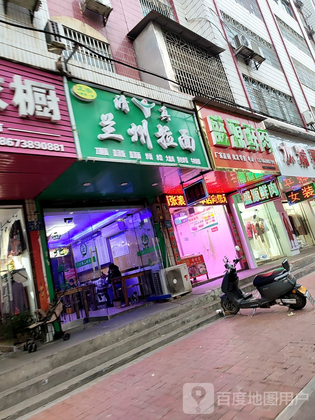 清真兰州拉面(华达店)