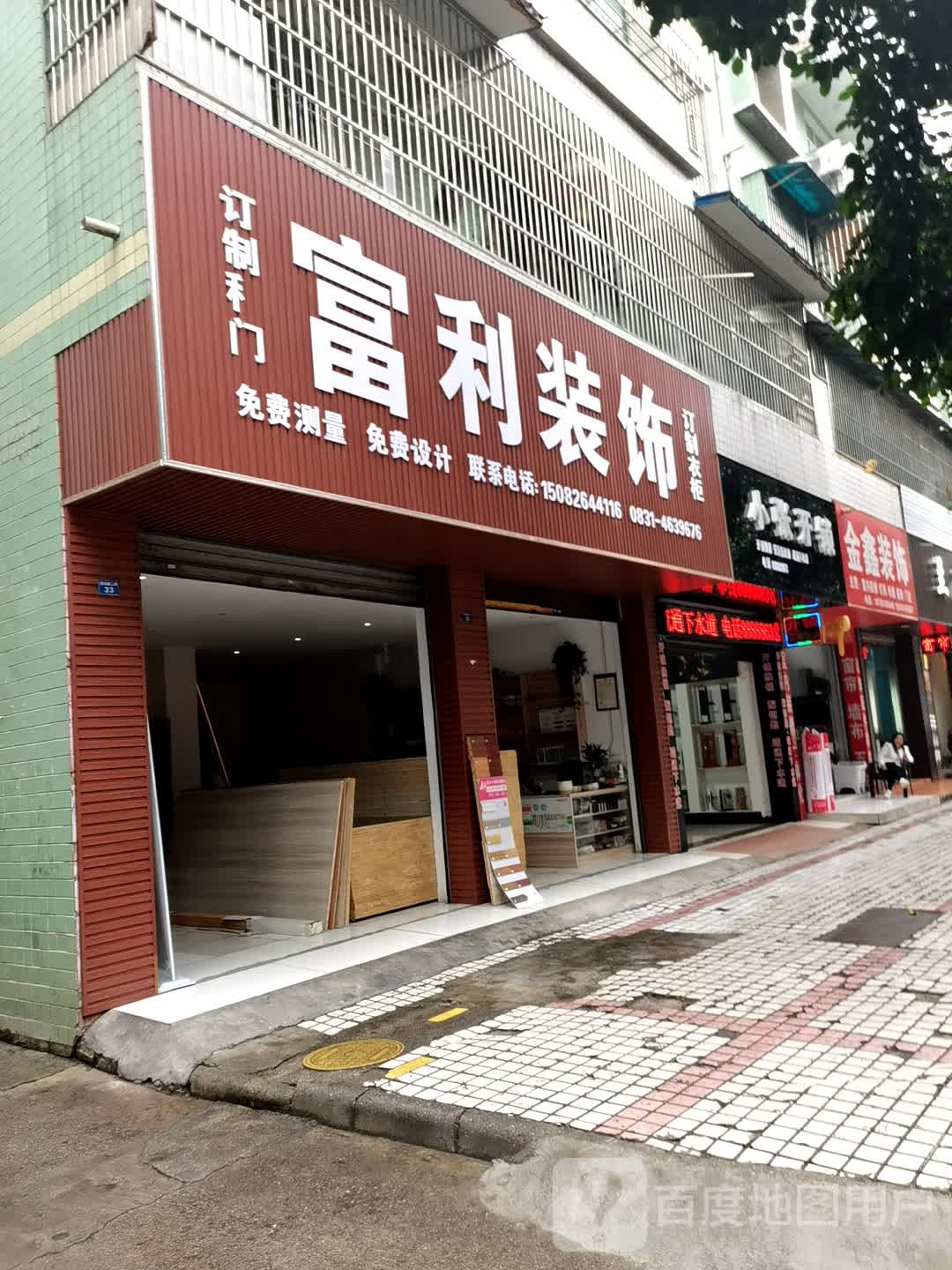 小张锁业(泽鸿路店)